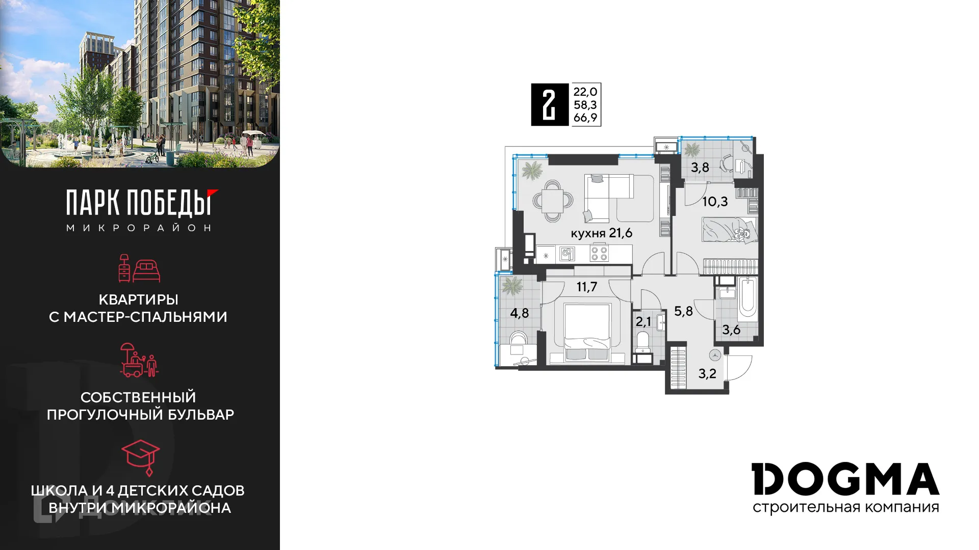 Фото квартиры в ЖК «Парк Победы-2»