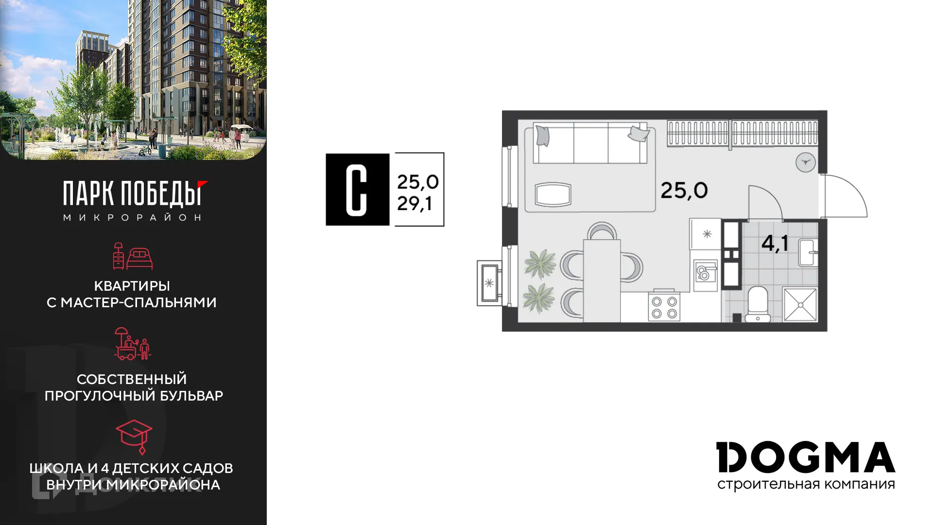 Фото квартиры в ЖК «Парк Победы-2»