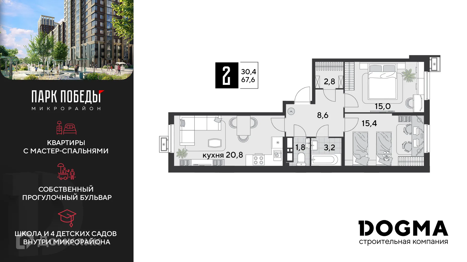 Фото квартиры в ЖК «Парк Победы-2»