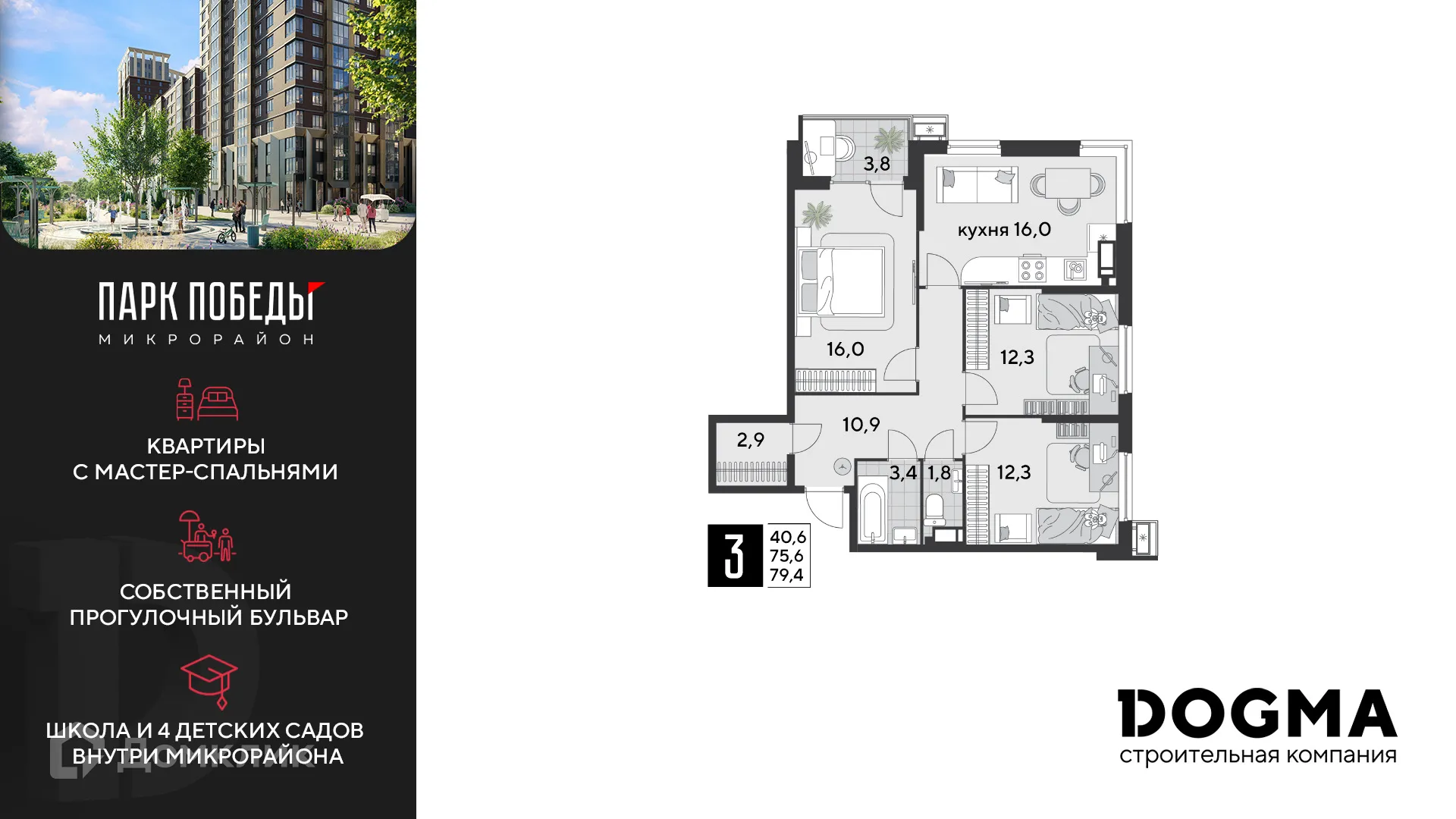 Фото квартиры в ЖК «Парк Победы-2»