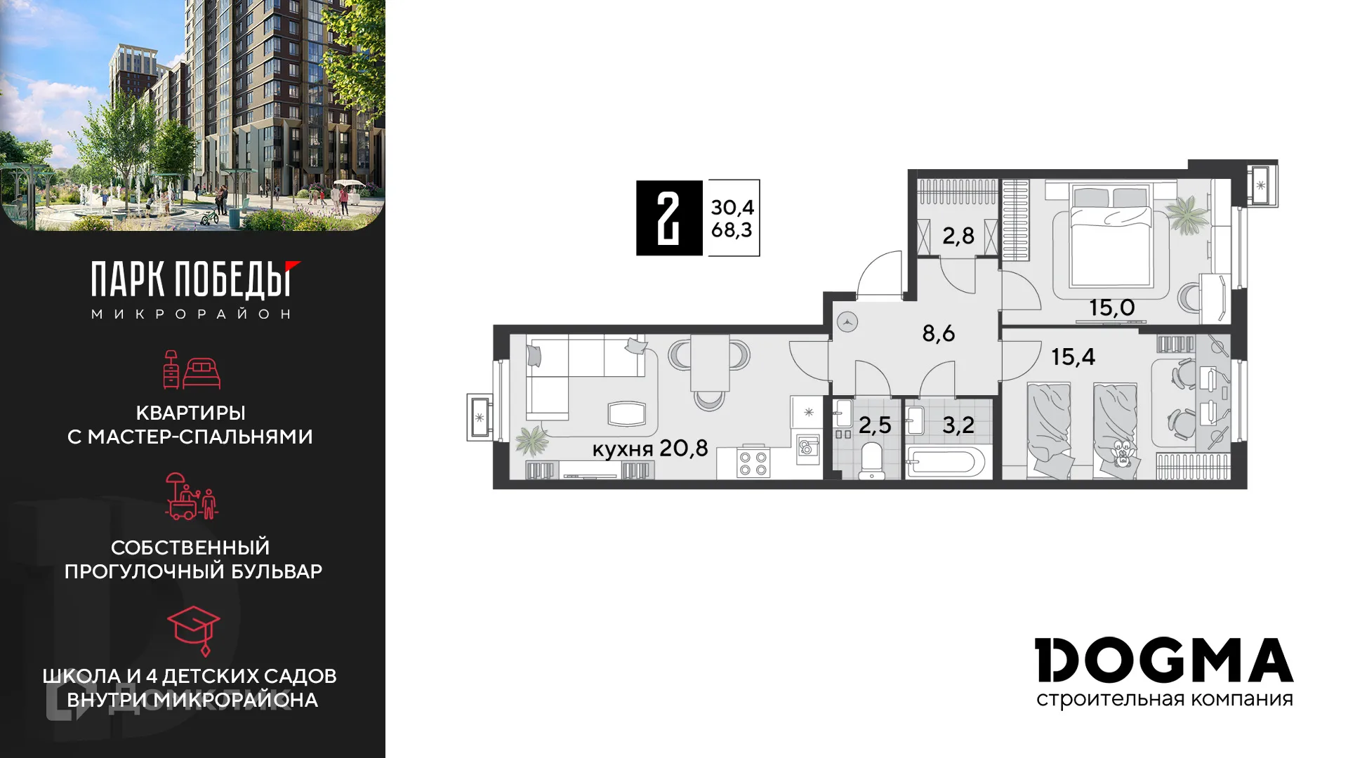 Фото квартиры в ЖК «Парк Победы-2»