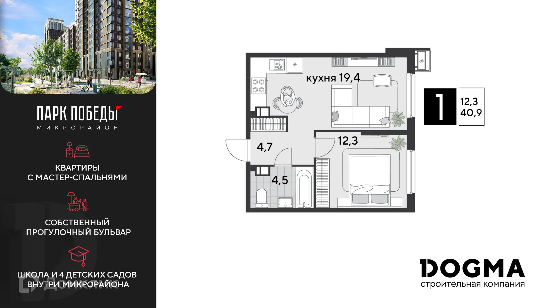 Фото квартиры в ЖК «Парк Победы-2»