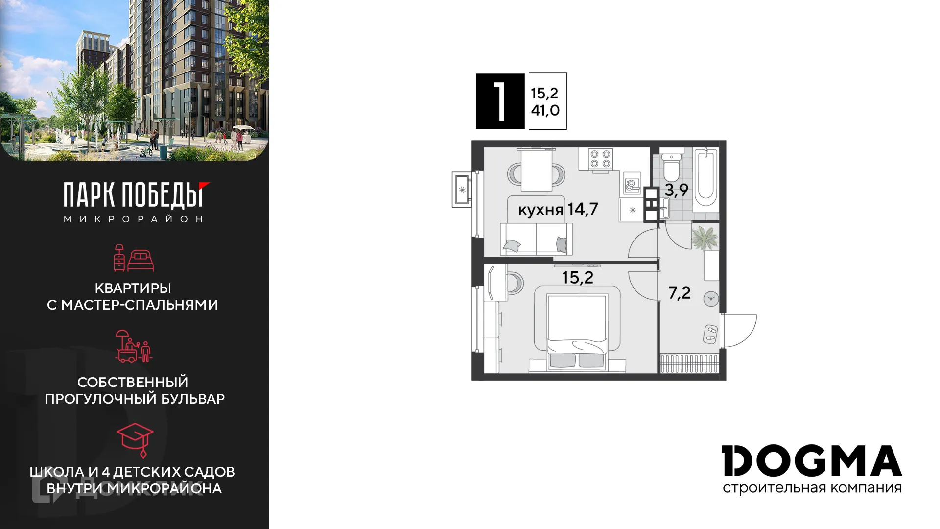 Фото квартиры в ЖК «Парк Победы-2»