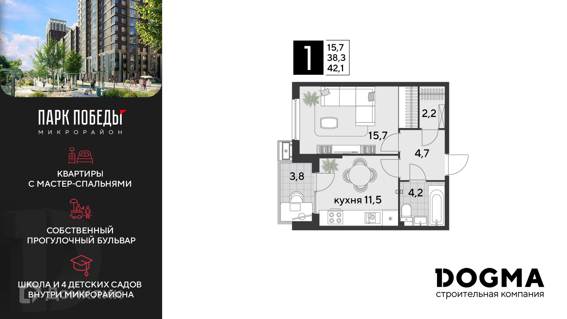 Фото квартиры в ЖК «Парк Победы-2»