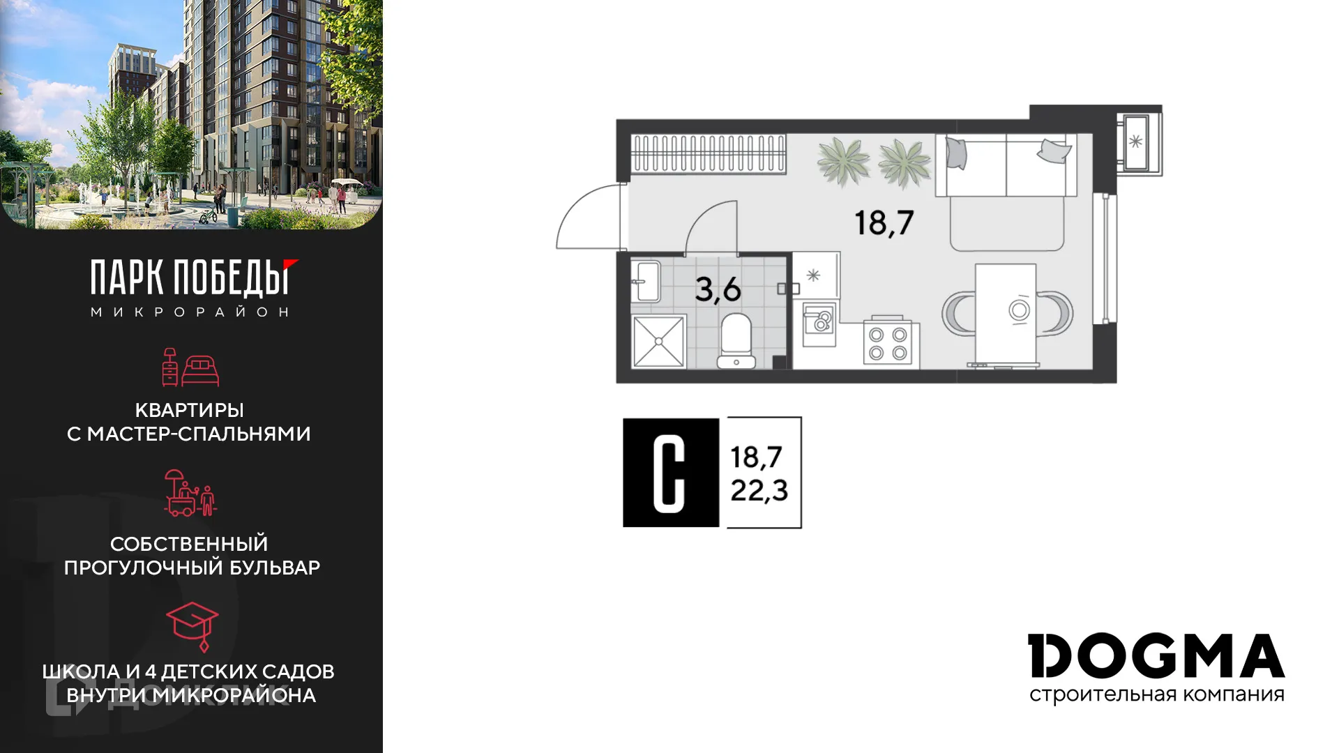 Фото квартиры в ЖК «Парк Победы-2»