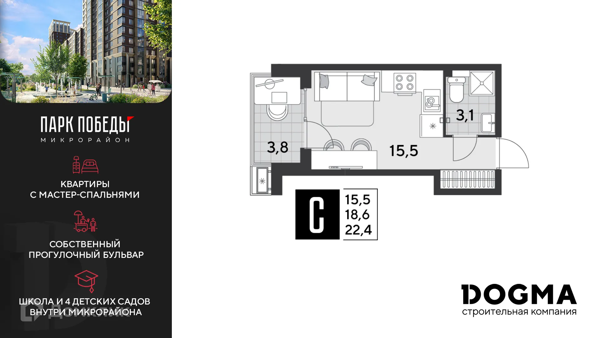 Фото квартиры в ЖК «Парк Победы-2»