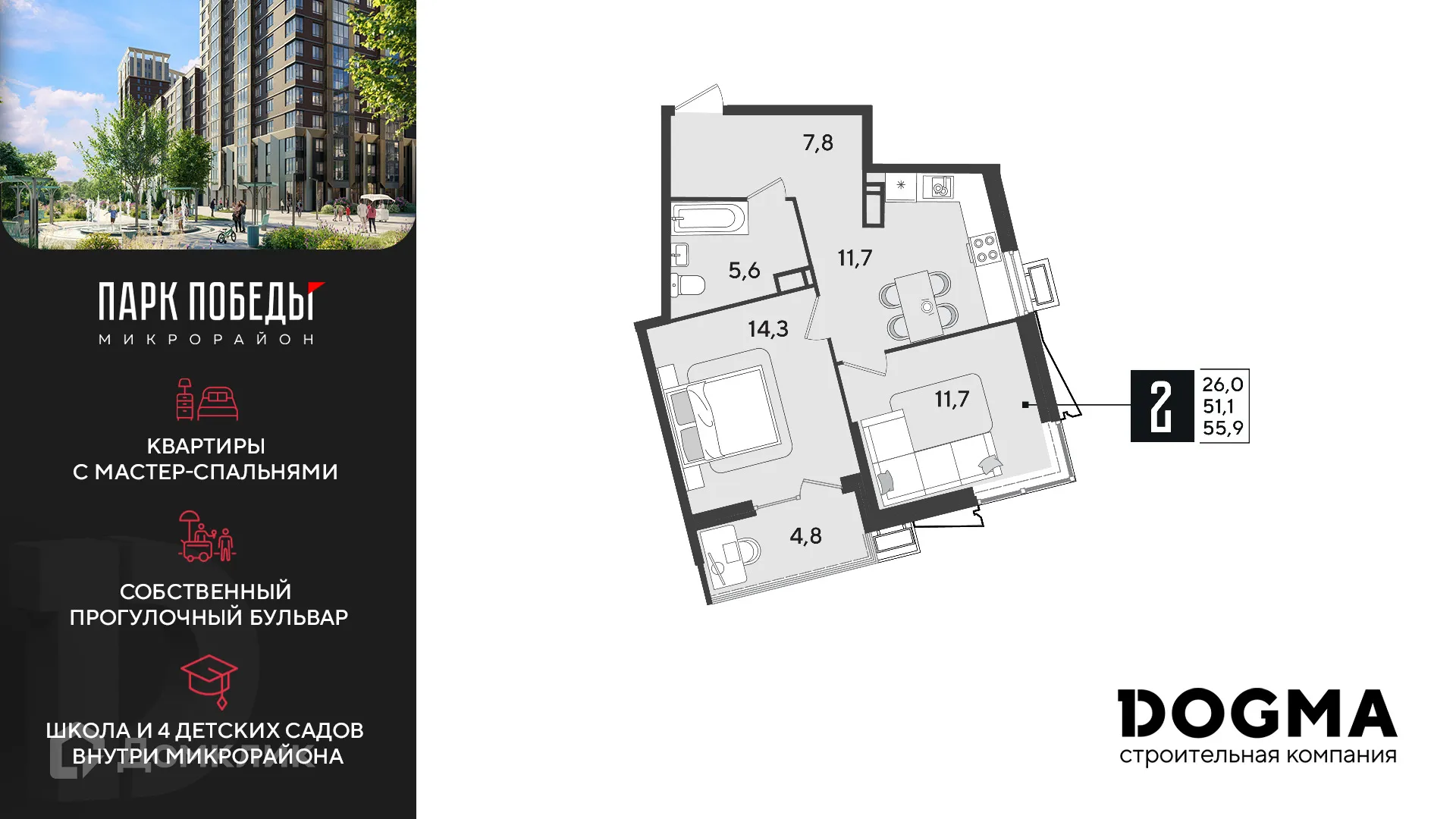 Фото квартиры в ЖК «Парк Победы-2»