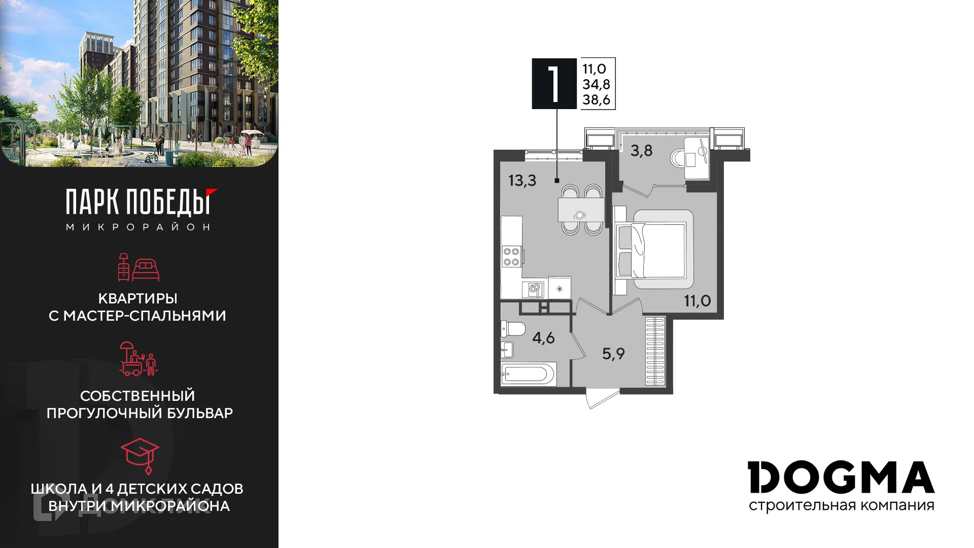 Фото квартиры в ЖК «Парк Победы-2»
