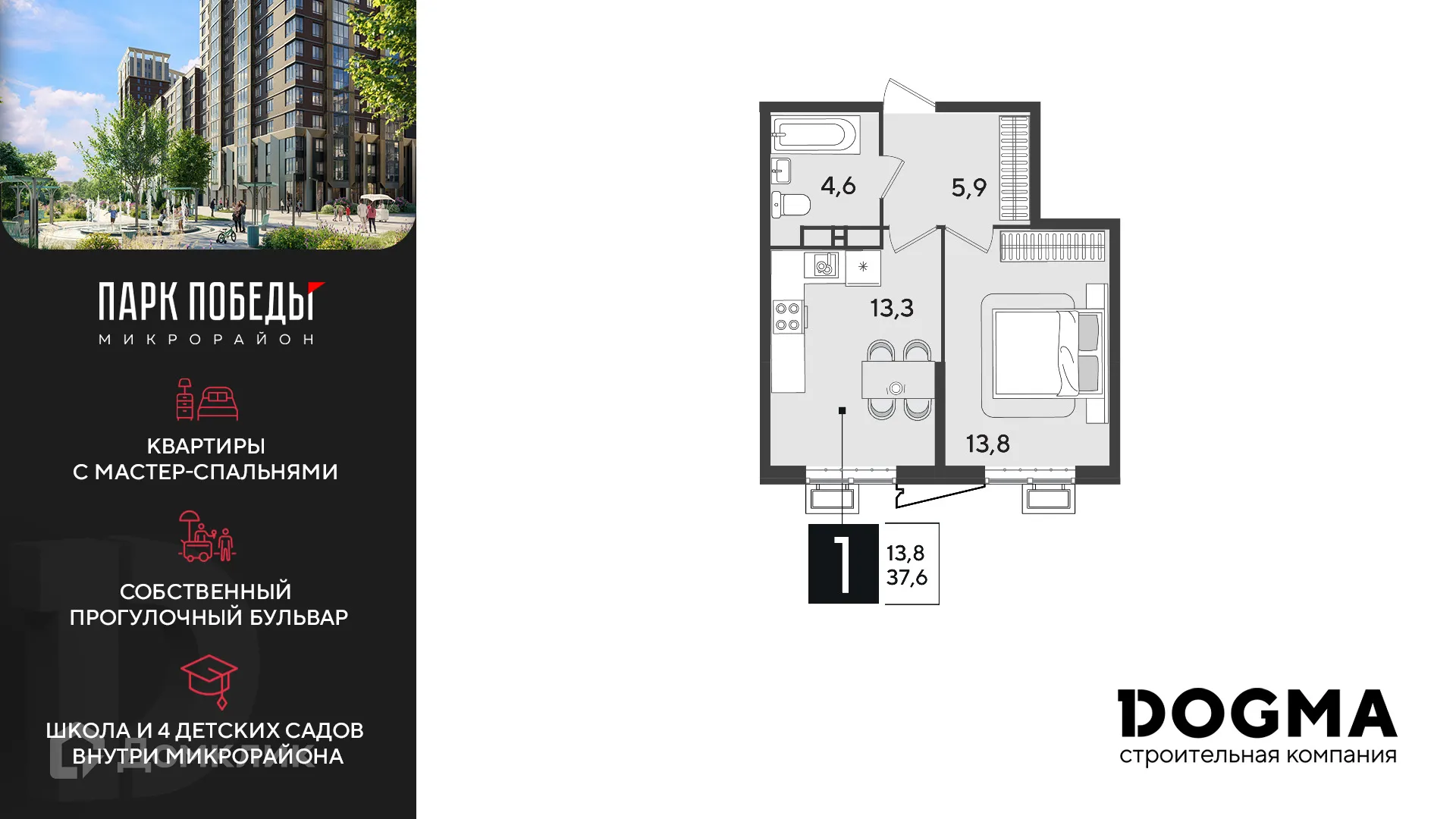 Фото квартиры в ЖК «Парк Победы-2»