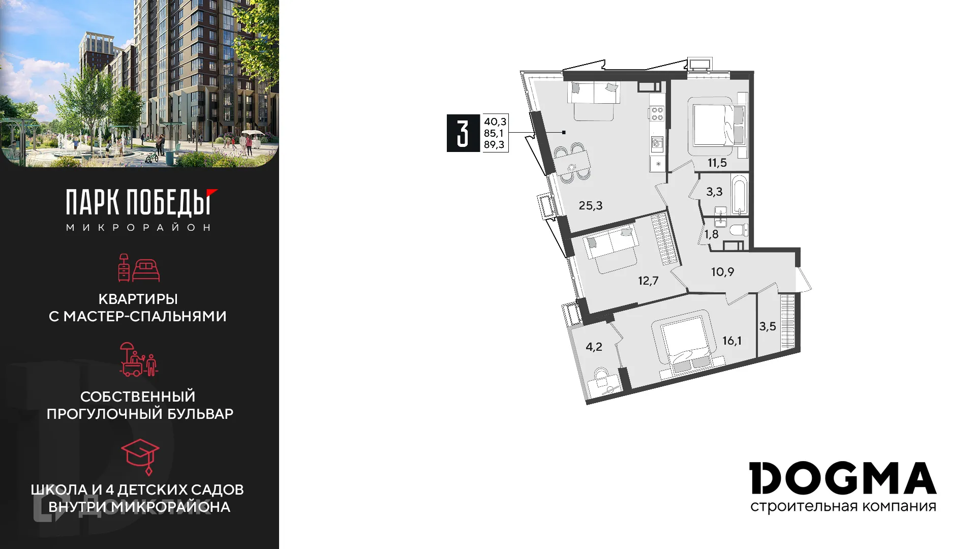 Фото квартиры в ЖК «Парк Победы-2»