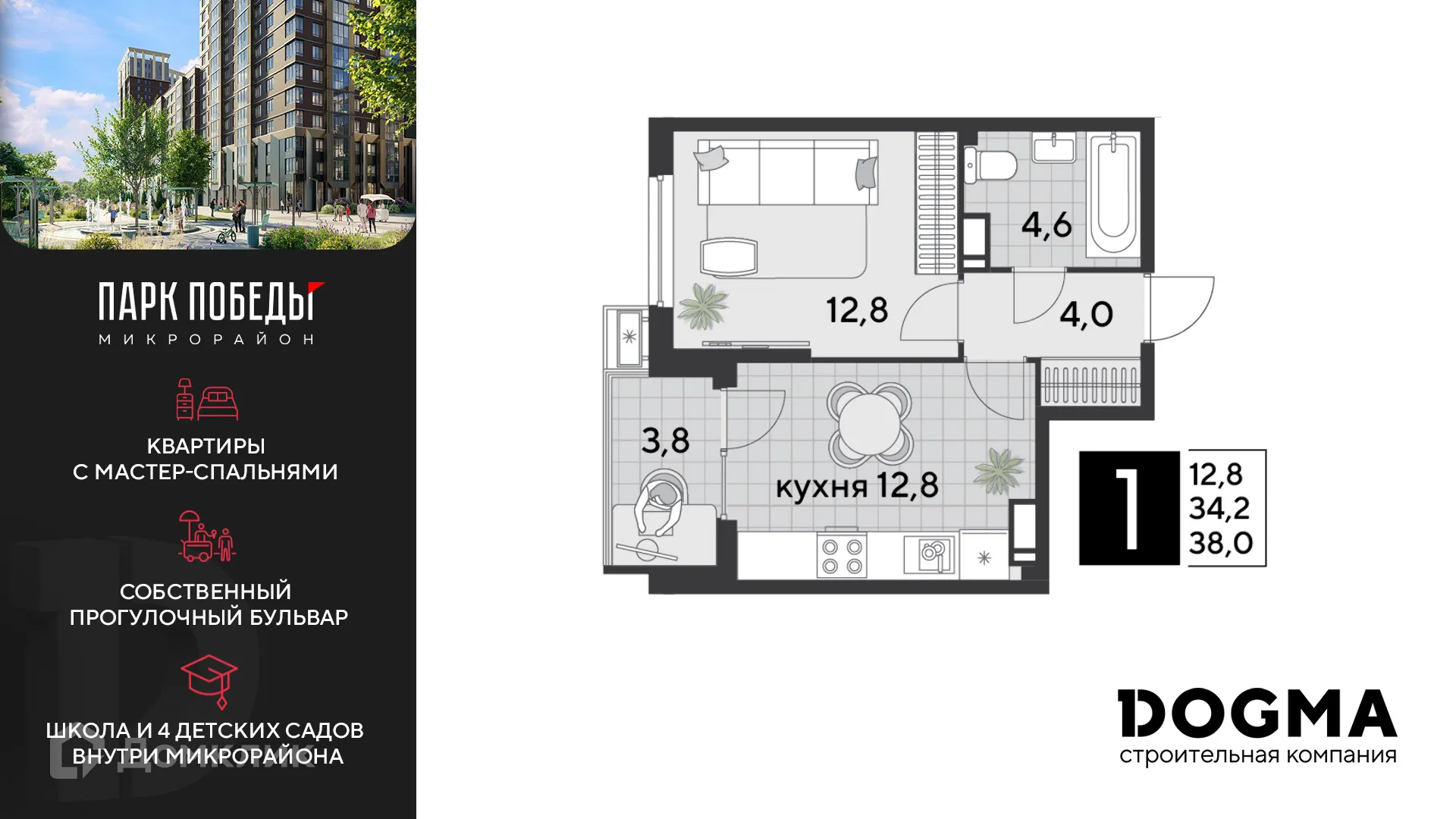 Фото квартиры в ЖК «Парк Победы-2»
