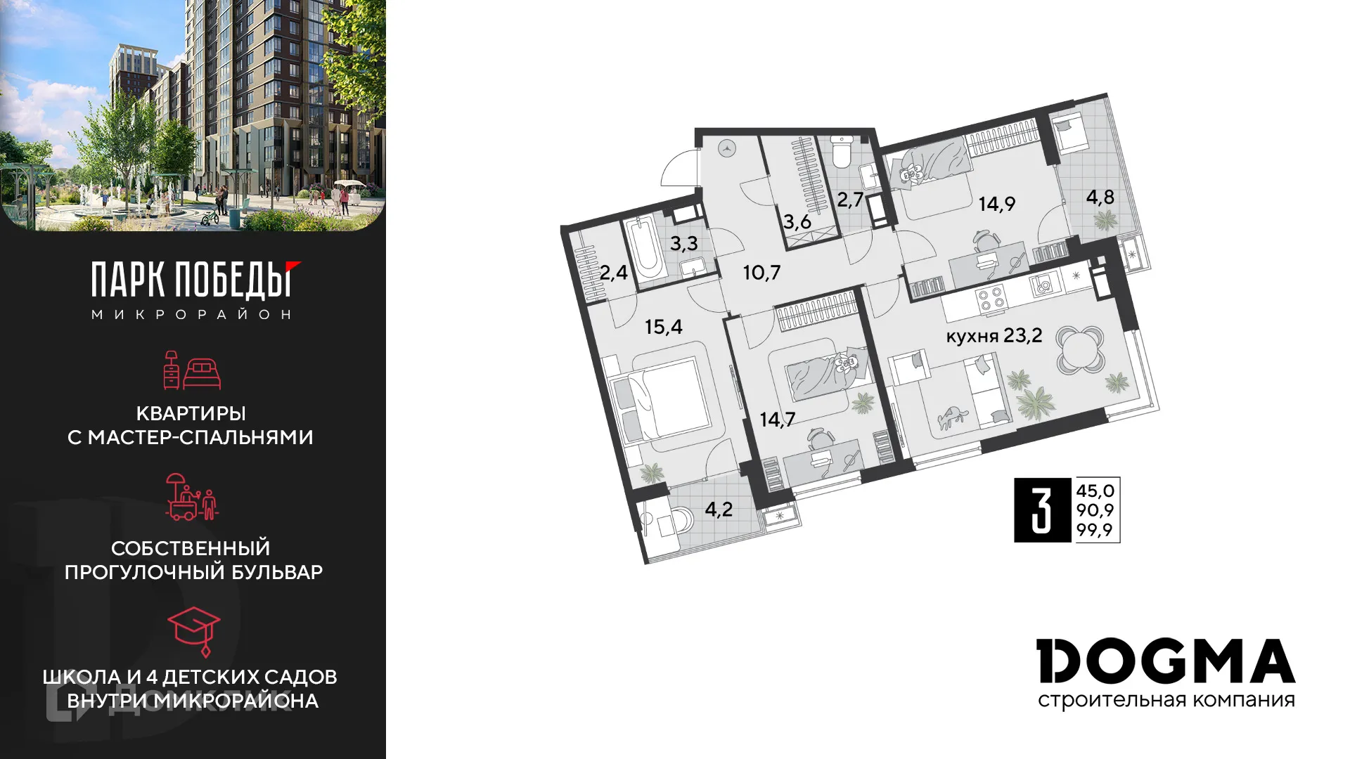 Фото квартиры в ЖК «Парк Победы-2»