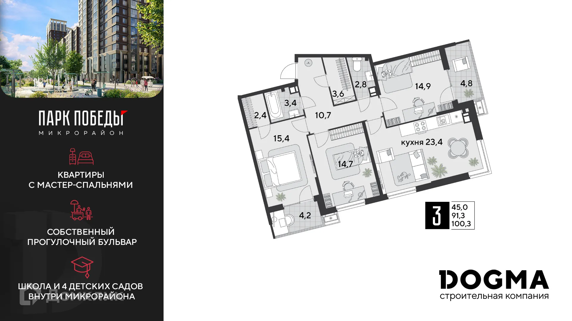 Фото квартиры в ЖК «Парк Победы-2»