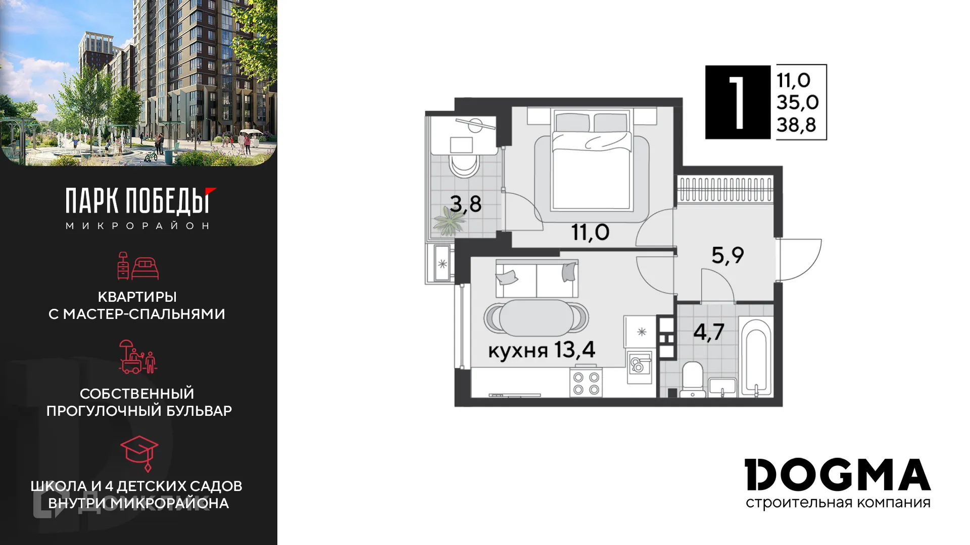 Фото квартиры в ЖК «Парк Победы-2»