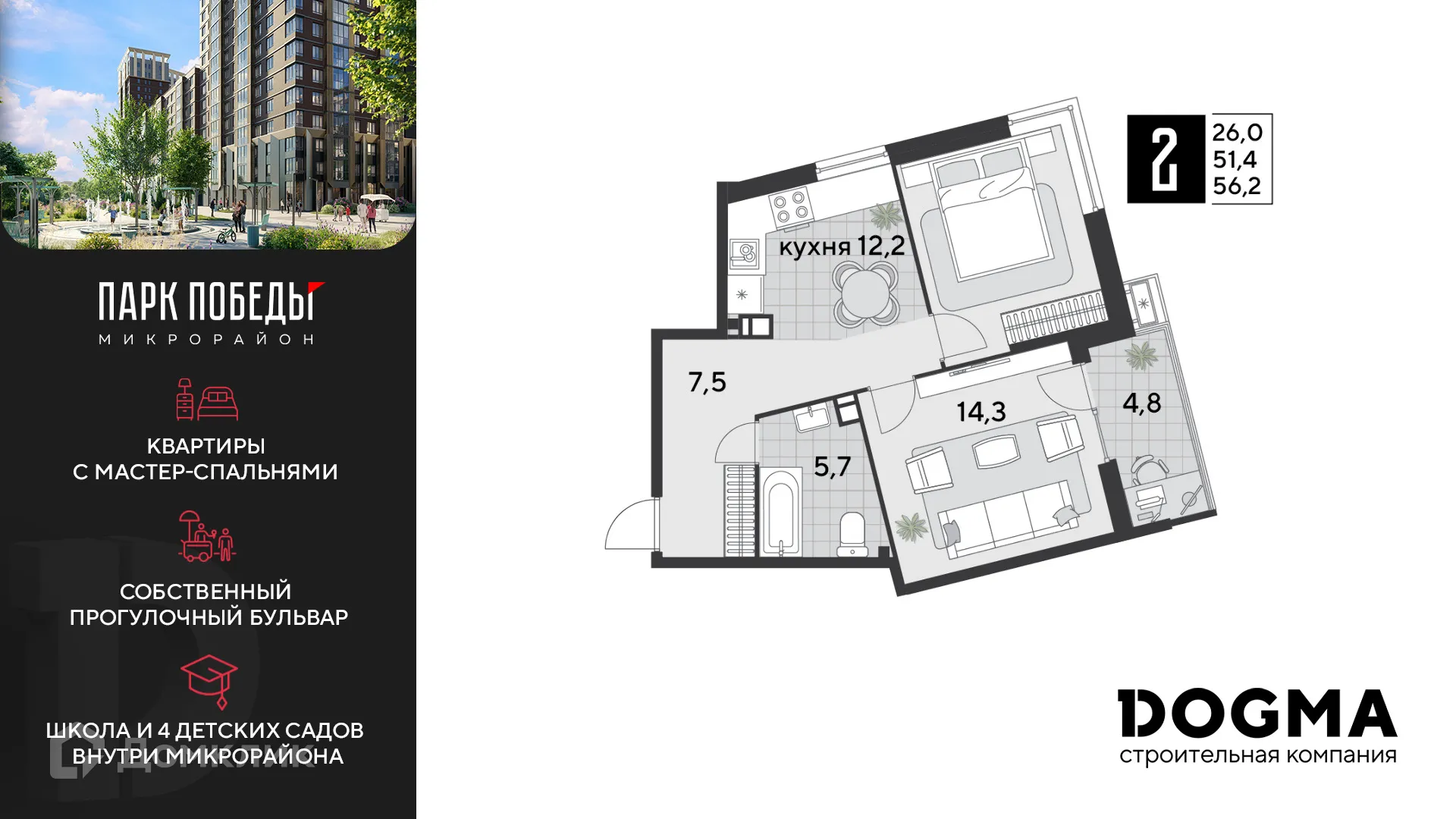 Фото квартиры в ЖК «Парк Победы-2»