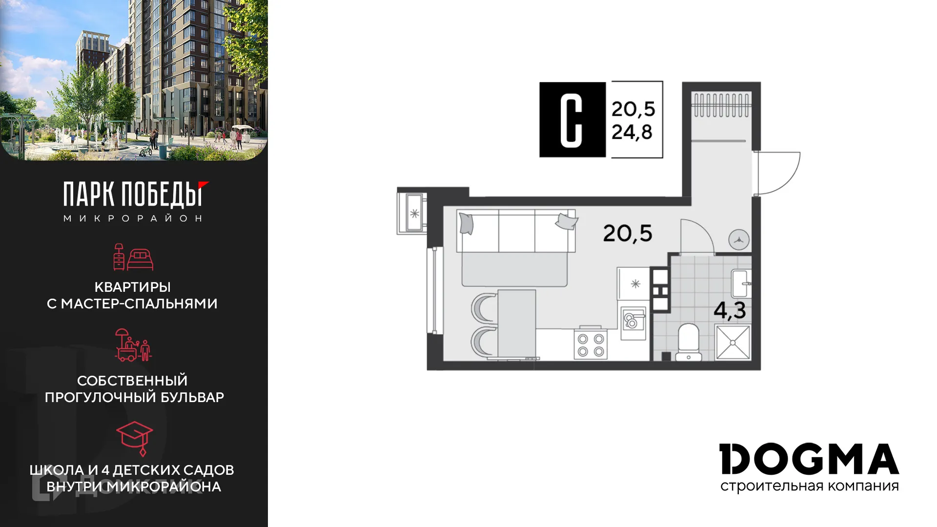 Фото квартиры в ЖК «Парк Победы-2»