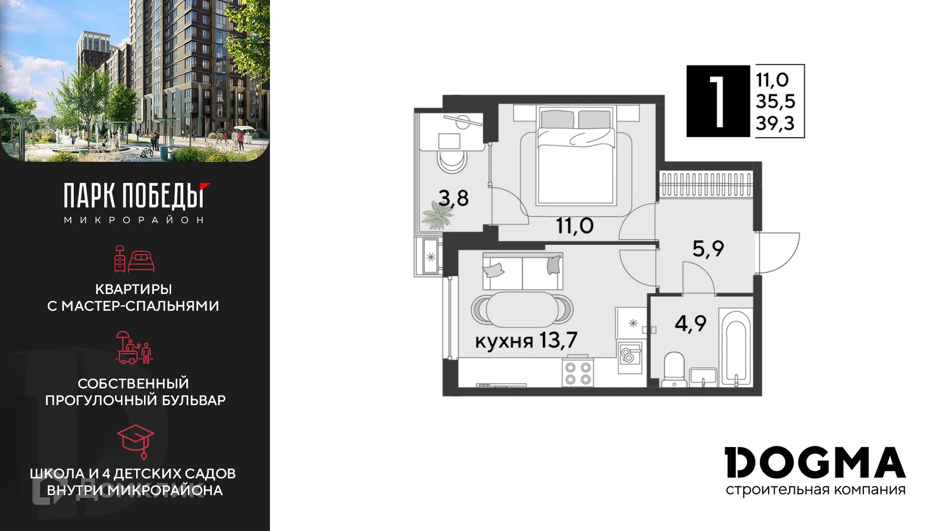 Фото квартиры в ЖК «Парк Победы-2»