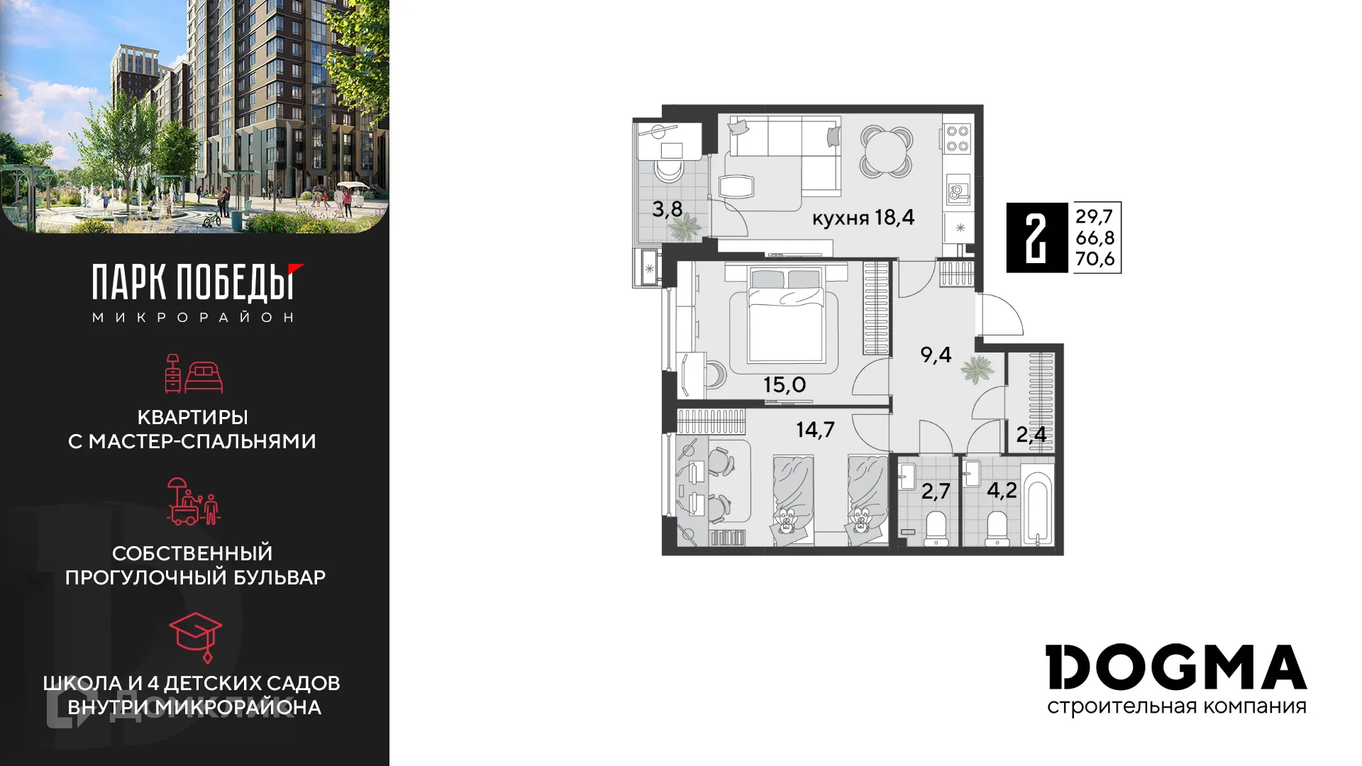 Фото квартиры в ЖК «Парк Победы-2»