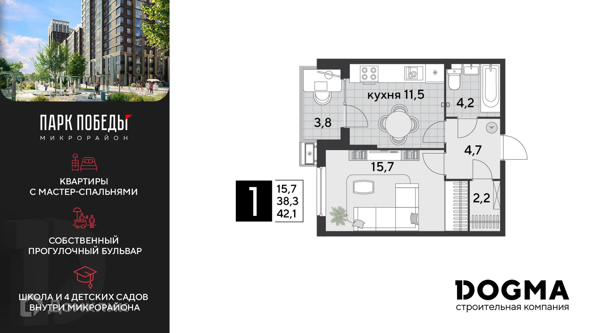 Фото квартиры в ЖК «Парк Победы-2»