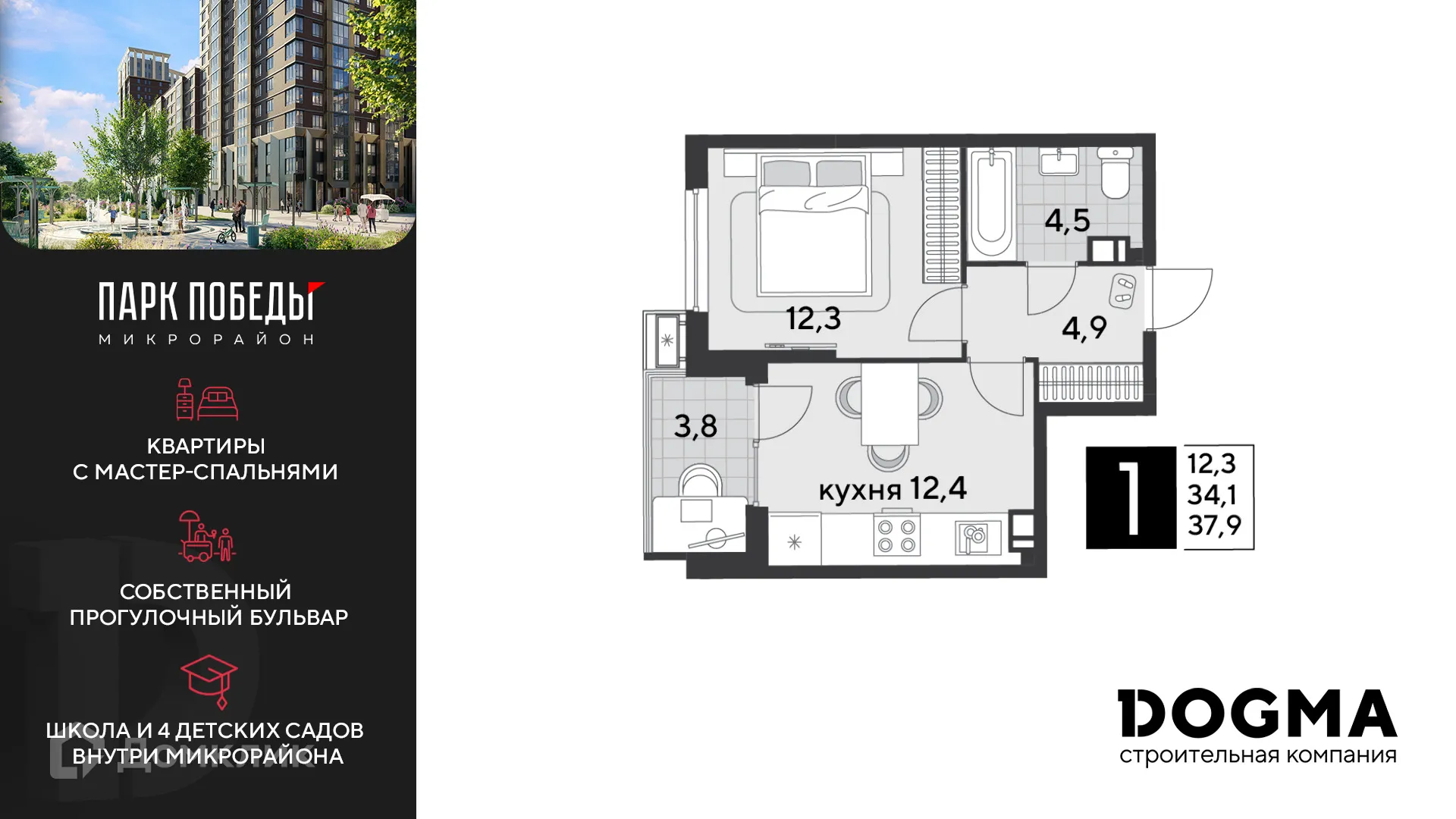 Фото квартиры в ЖК «Парк Победы-2»