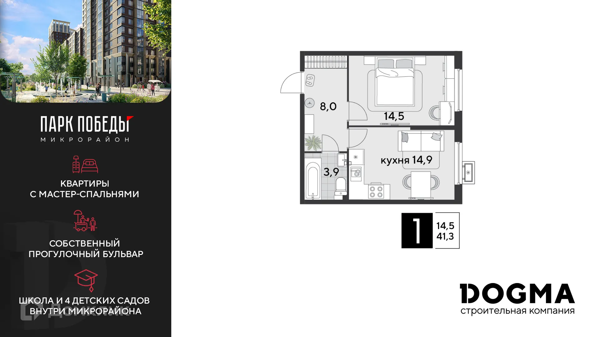 Фото квартиры в ЖК «Парк Победы-2»