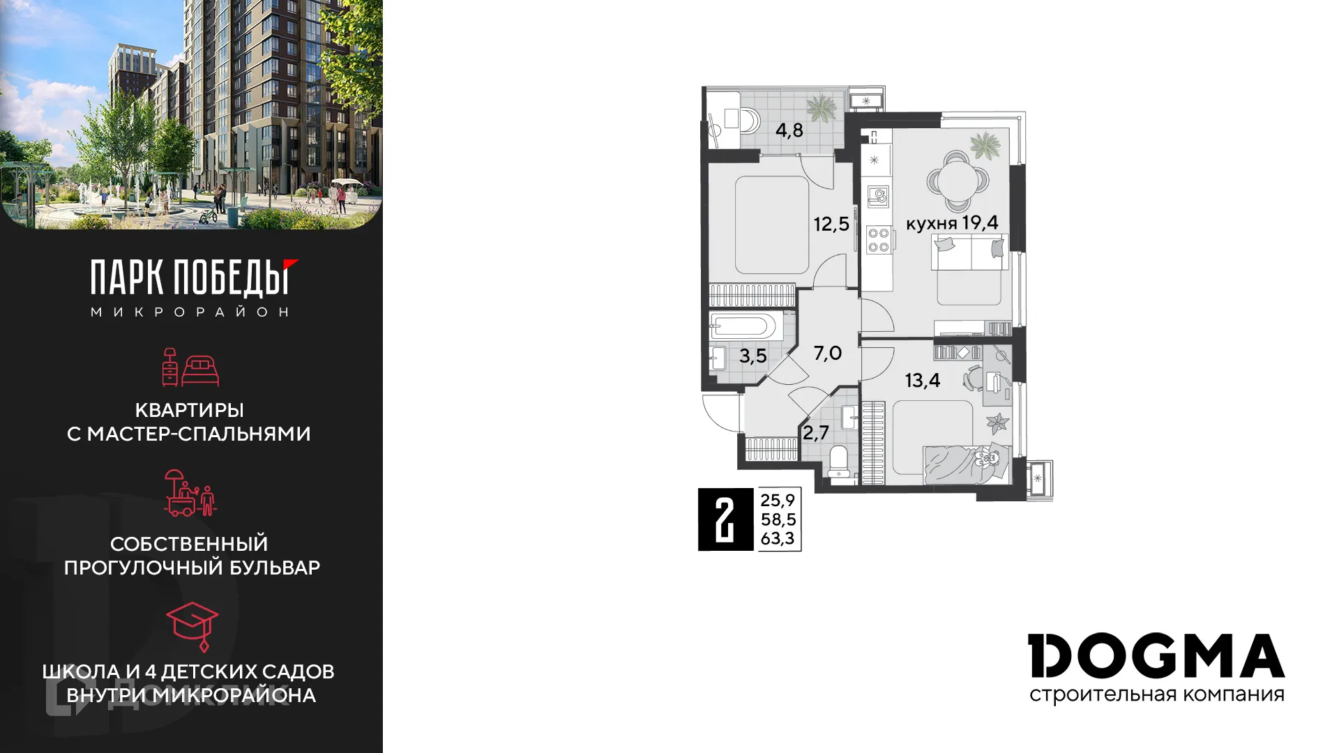 Фото квартиры в ЖК «Парк Победы-2»