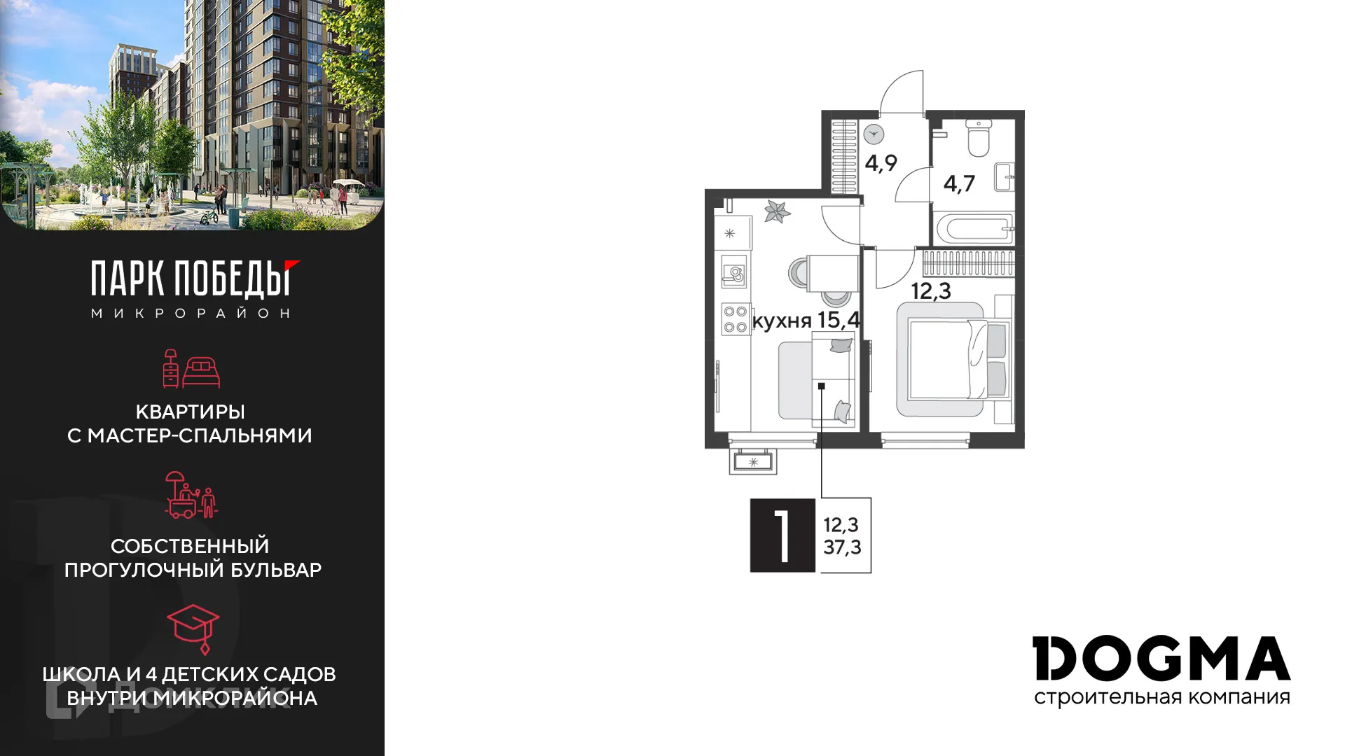 Фото квартиры в ЖК «Парк Победы-2»