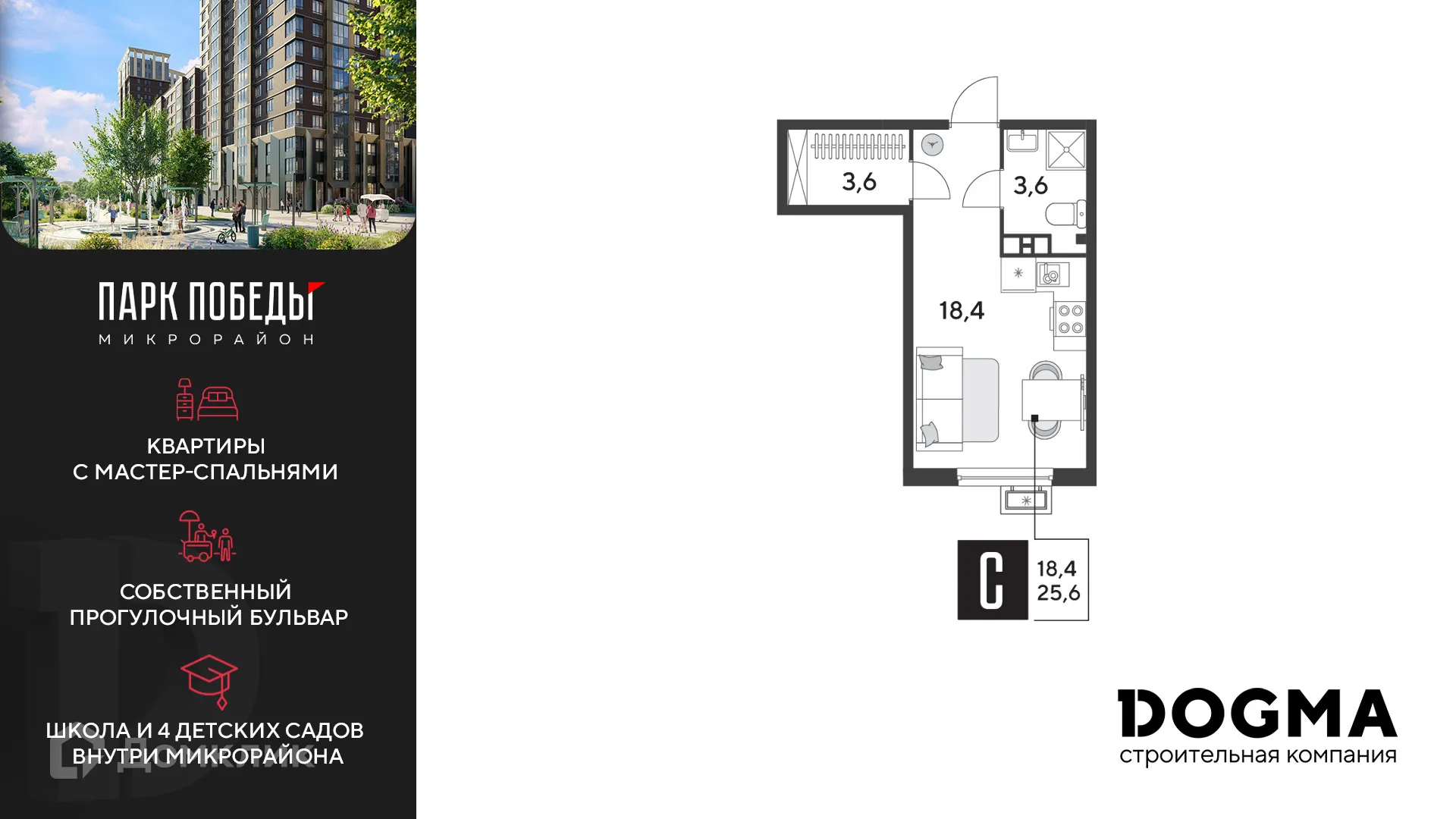 Фото квартиры в ЖК «Парк Победы-2»