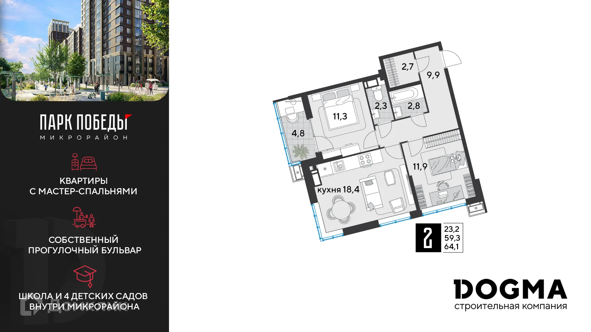 Фото квартиры в ЖК «Парк Победы-2»