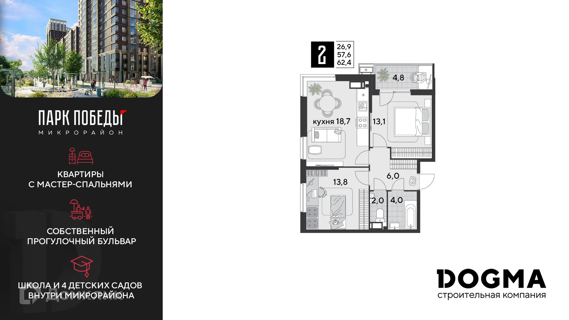 Фото квартиры в ЖК «Парк Победы-2»