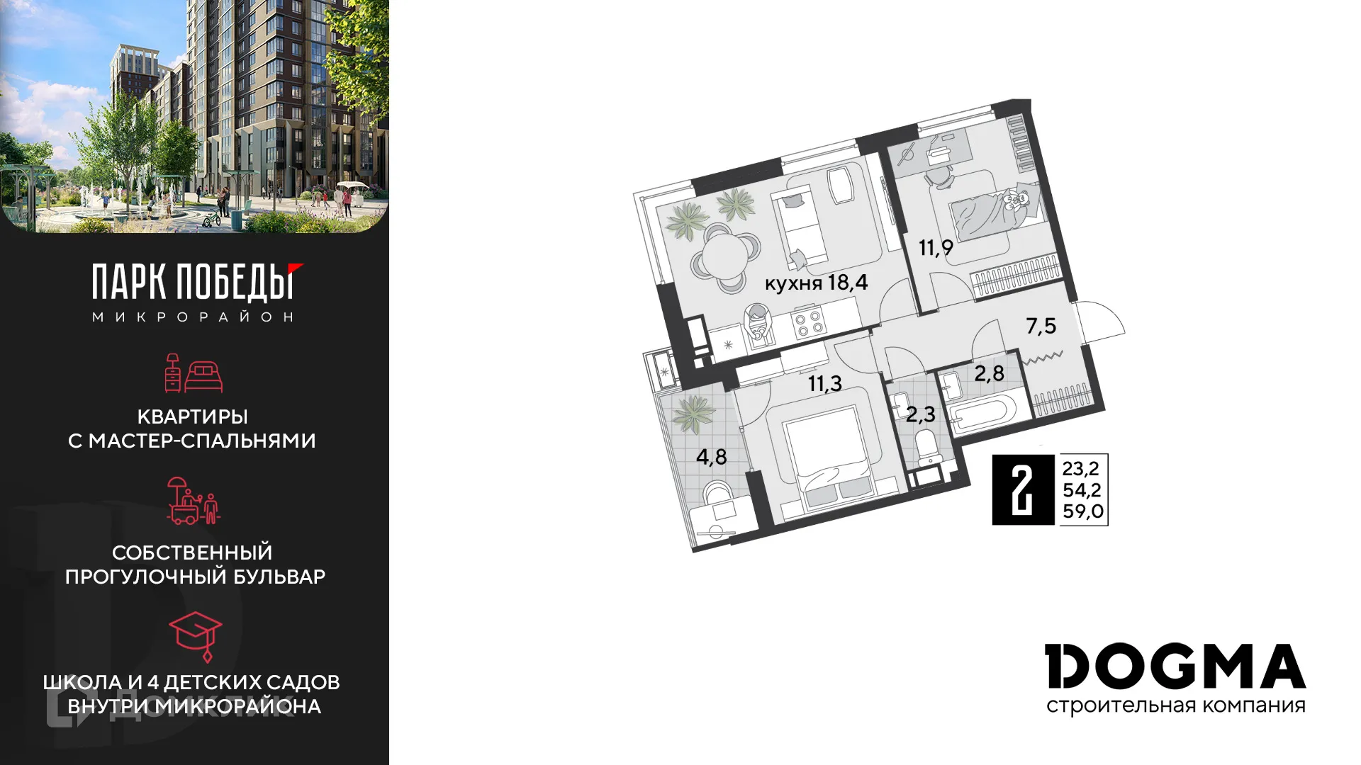 Фото квартиры в ЖК «Парк Победы-2»