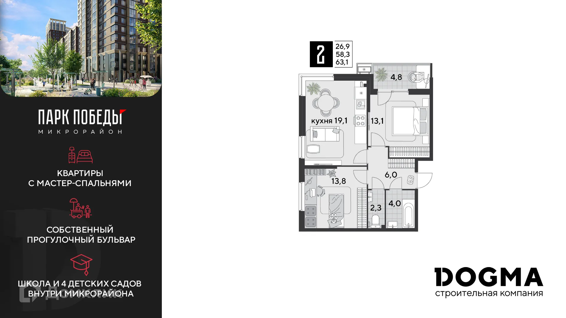 Фото квартиры в ЖК «Парк Победы-2»