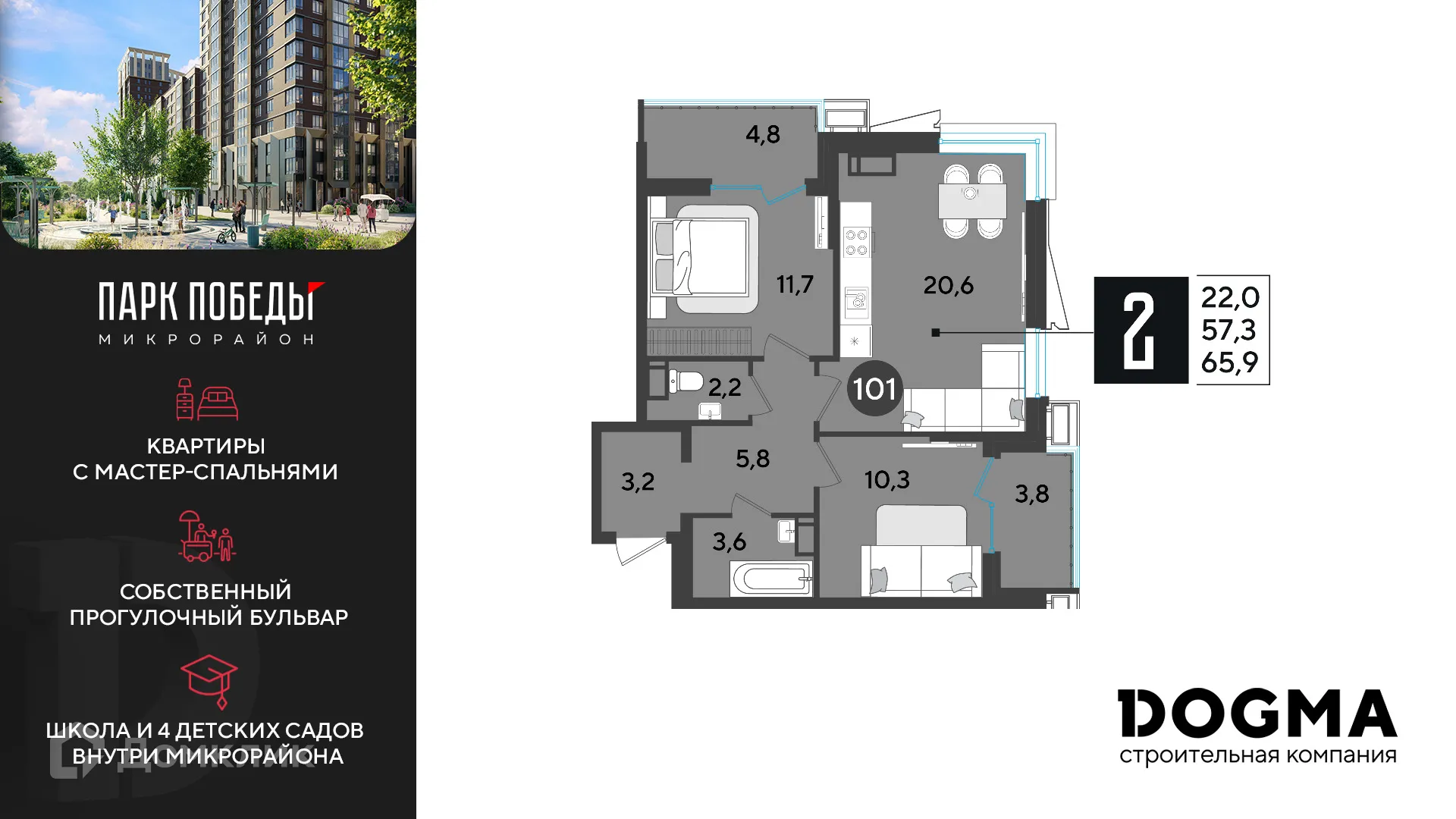Фото квартиры в ЖК «Парк Победы-2»