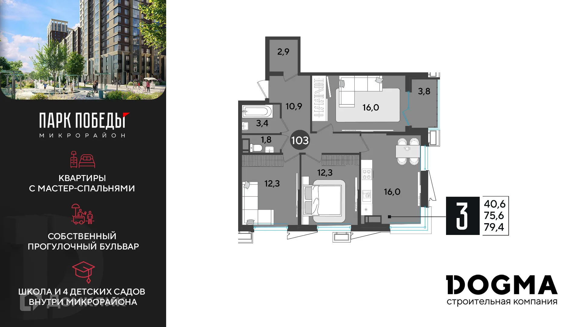 Фото квартиры в ЖК «Парк Победы-2»
