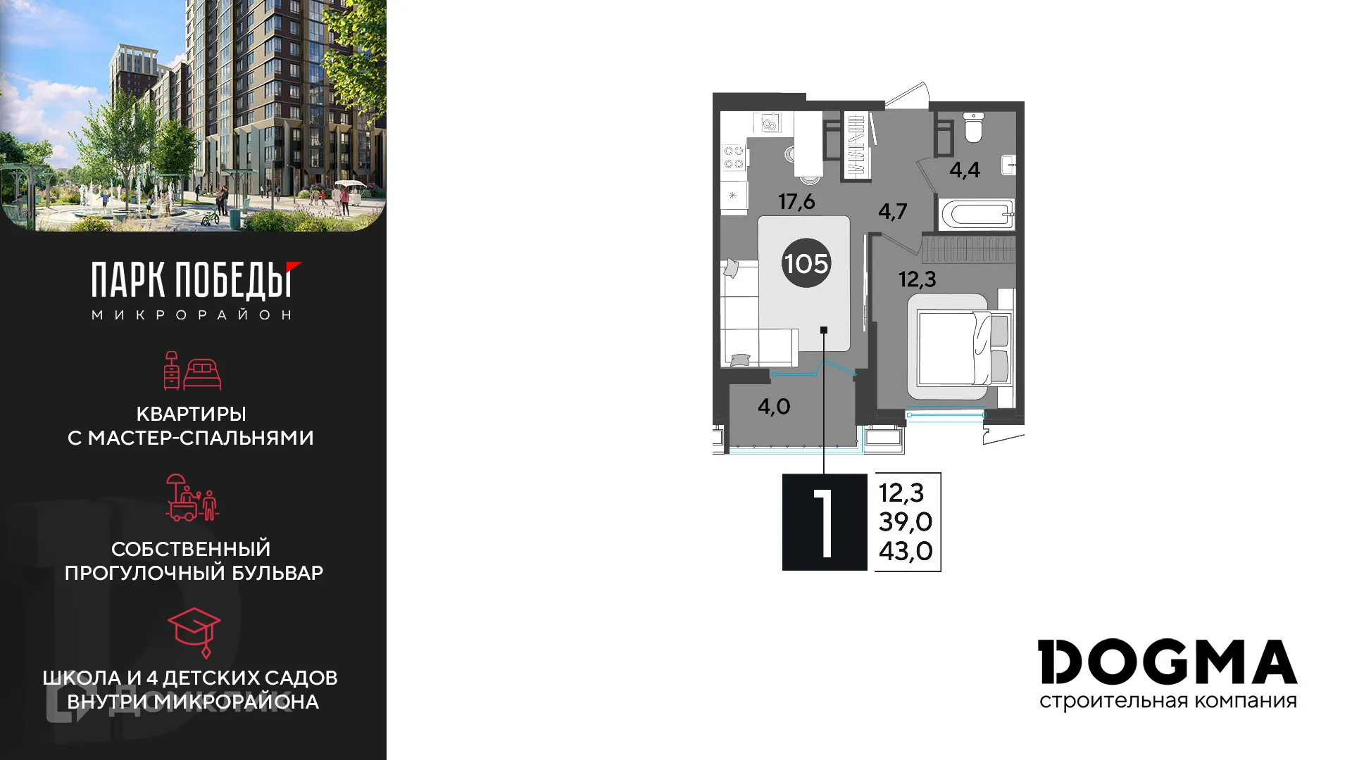 Фото квартиры в ЖК «Парк Победы-2»