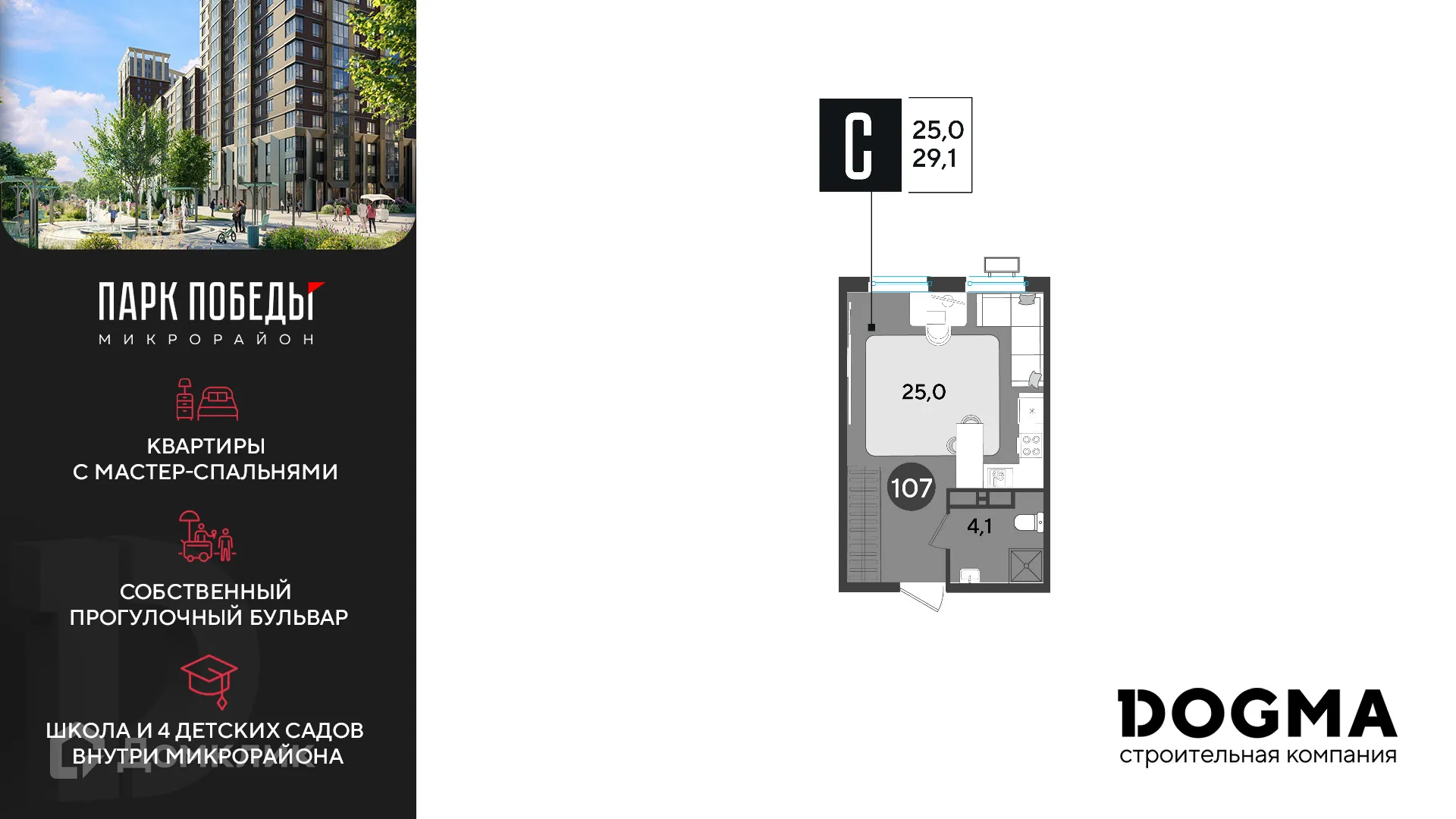 Фото квартиры в ЖК «Парк Победы-2»