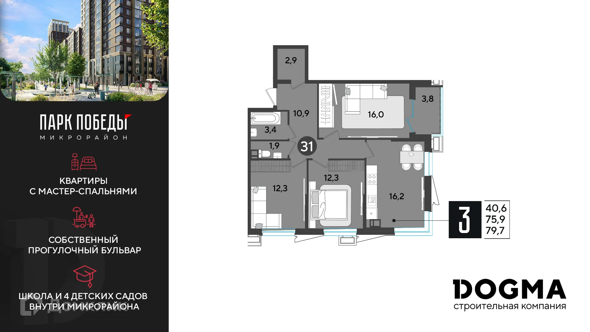 Фото квартиры в ЖК «Парк Победы-2»