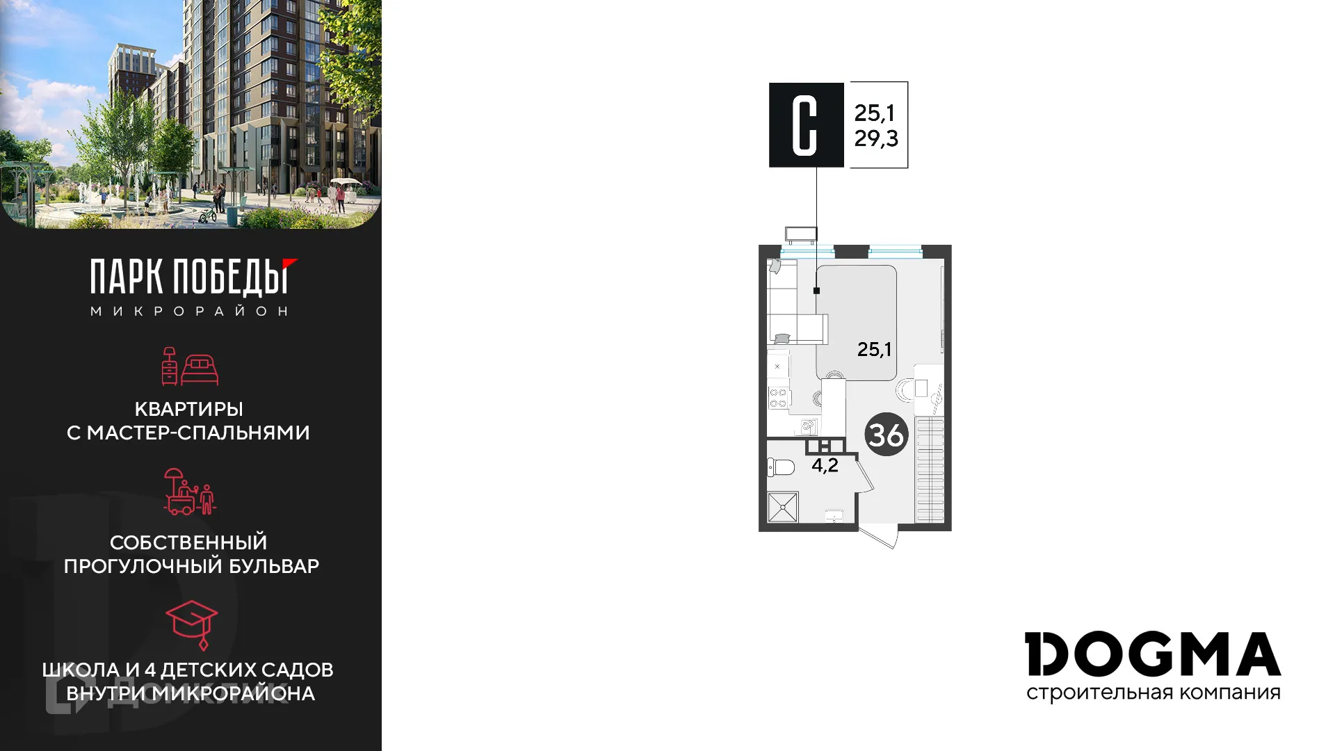 Фото квартиры в ЖК «Парк Победы-2»