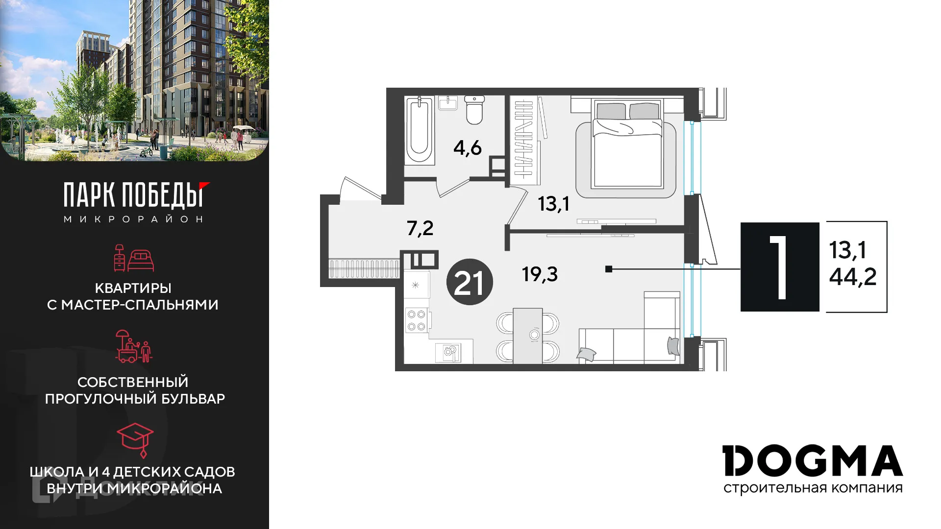 Фото квартиры в ЖК «Парк Победы-2»