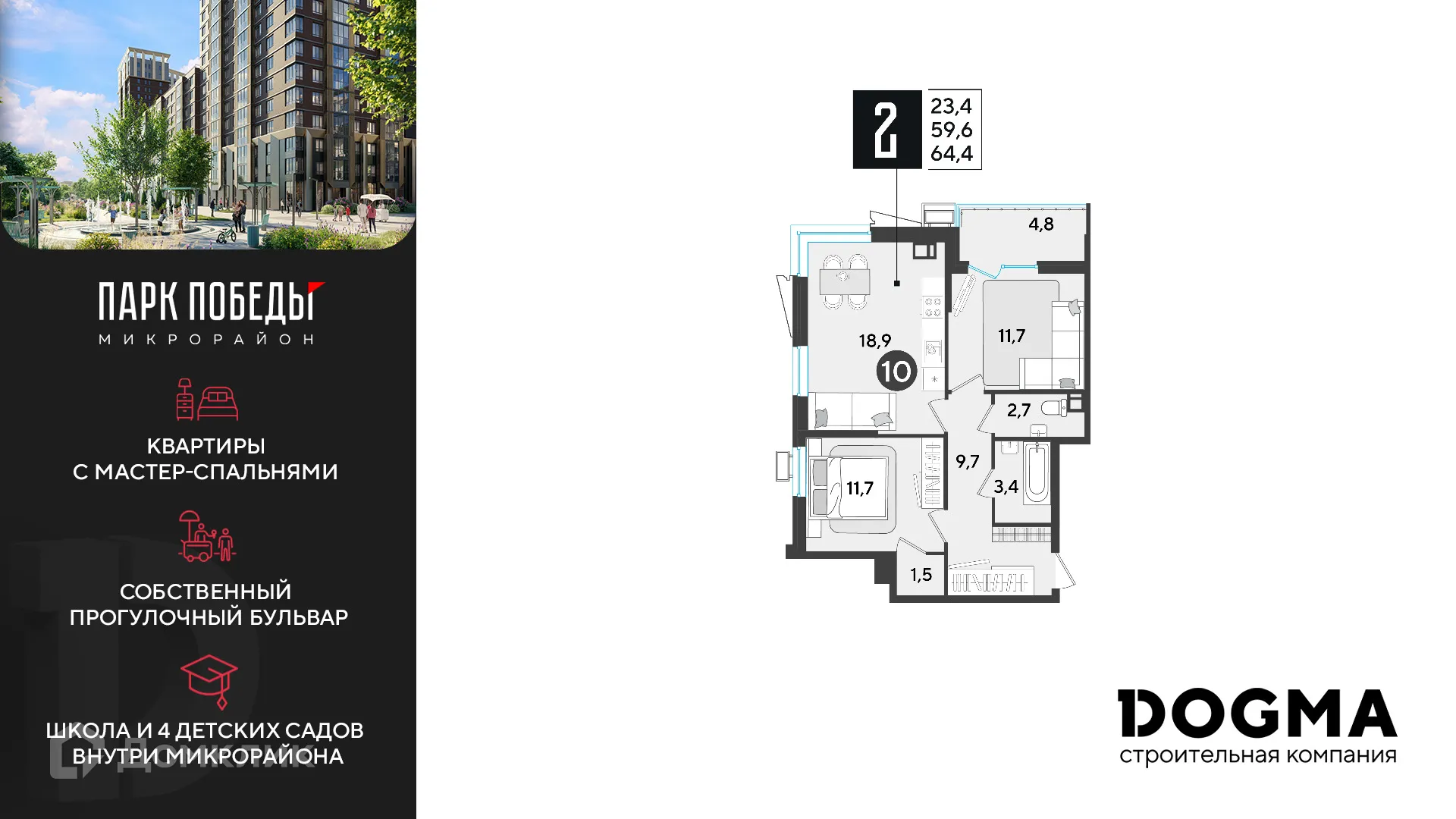 Фото квартиры в ЖК «Парк Победы-2»