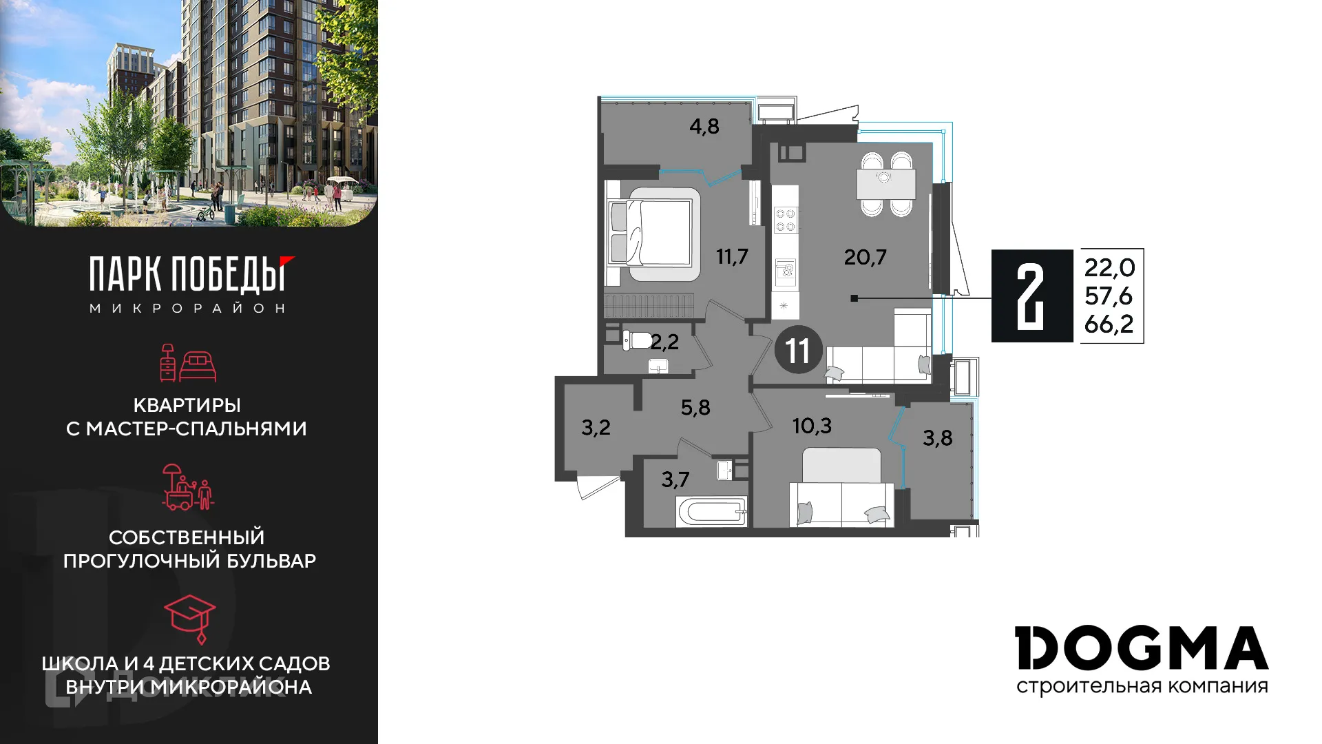 Фото квартиры в ЖК «Парк Победы-2»