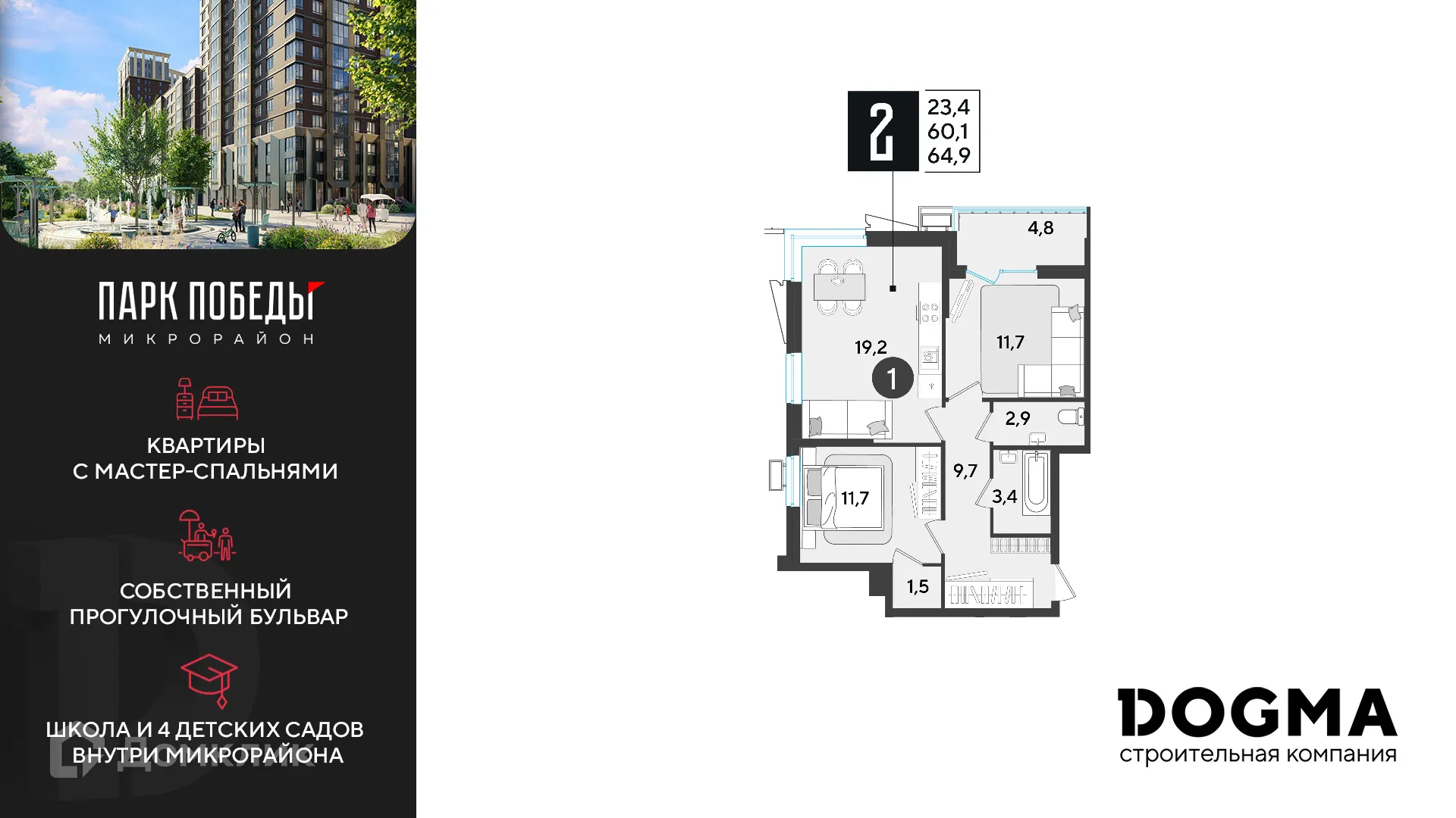 Фото квартиры в ЖК «Парк Победы-2»