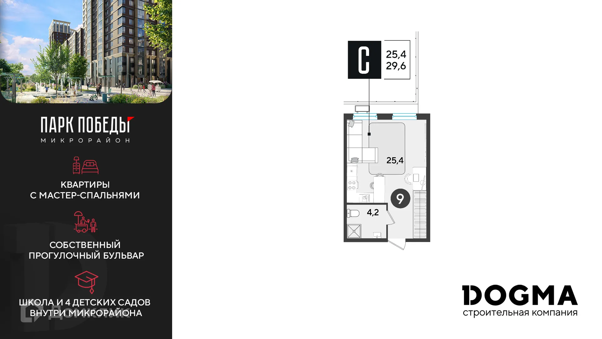 Фото квартиры в ЖК «Парк Победы-2»