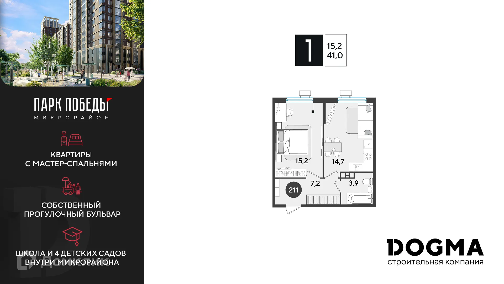 Фото квартиры в ЖК «Парк Победы-2»