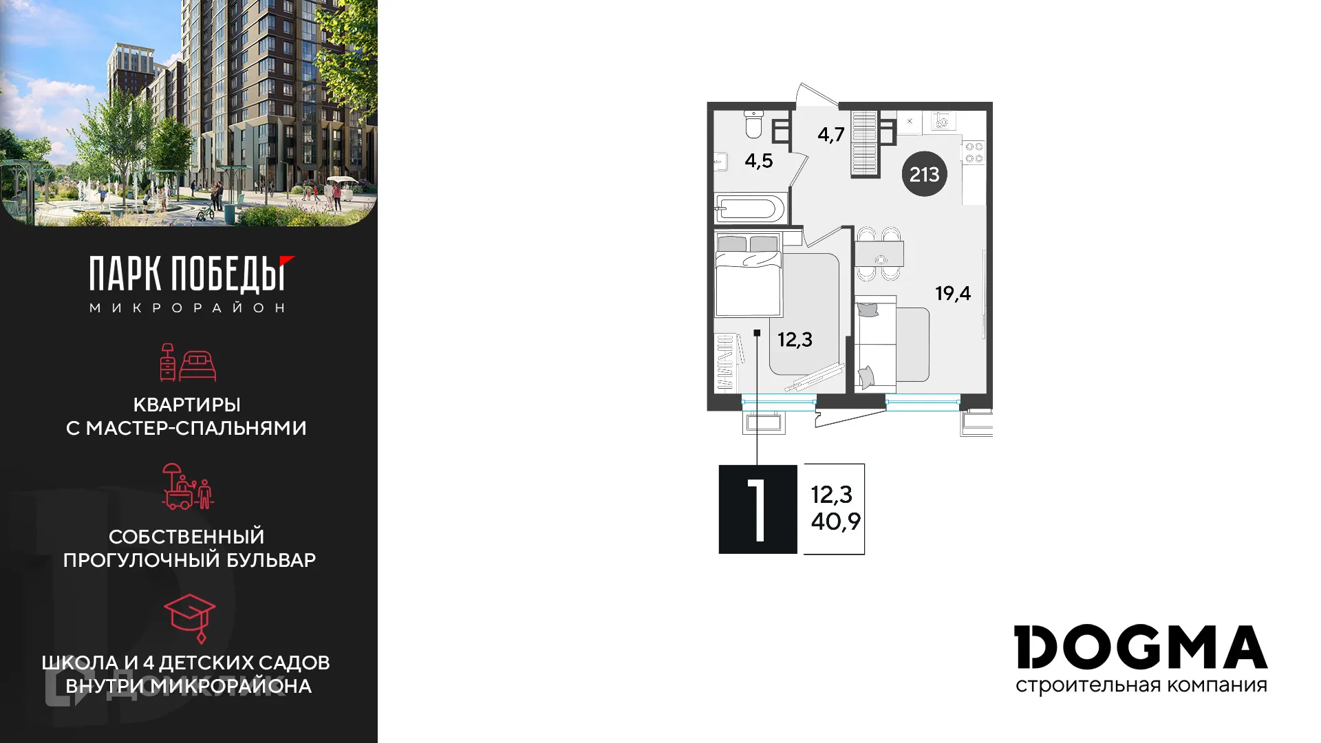 Фото квартиры в ЖК «Парк Победы-2»