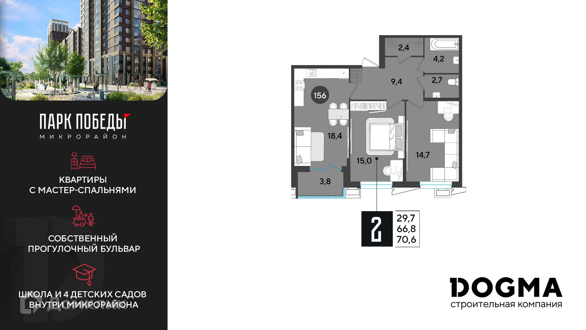 Фото квартиры в ЖК «Парк Победы-2»
