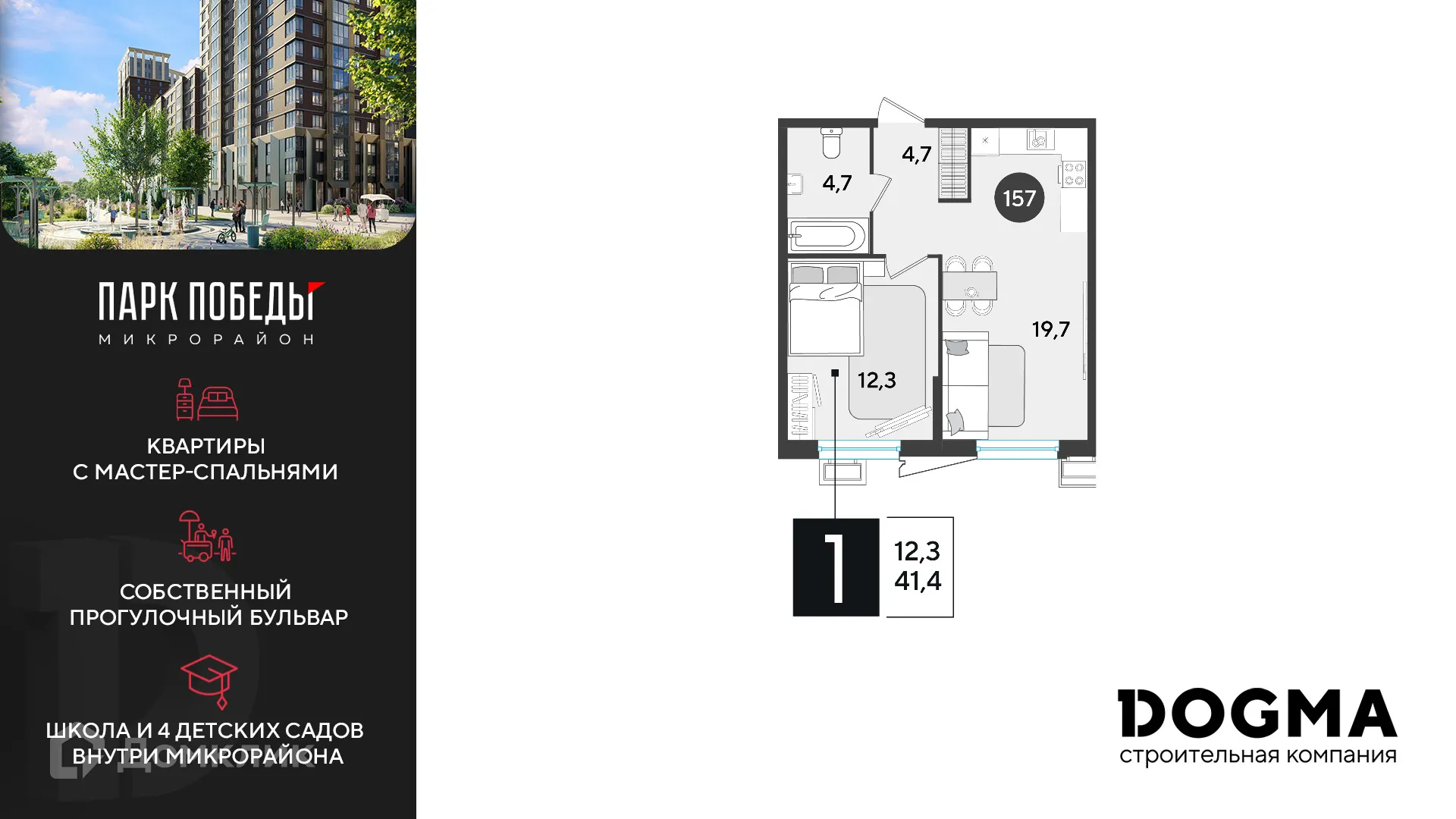 Фото квартиры в ЖК «Парк Победы-2»