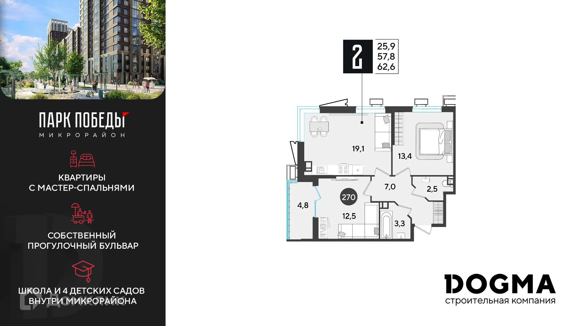Фото квартиры в ЖК «Парк Победы-2»
