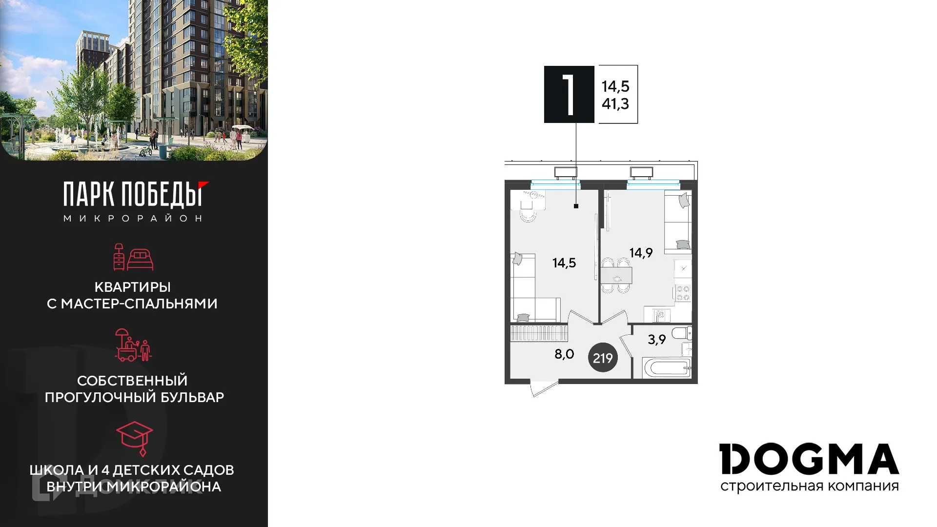 Фото квартиры в ЖК «Парк Победы-2»