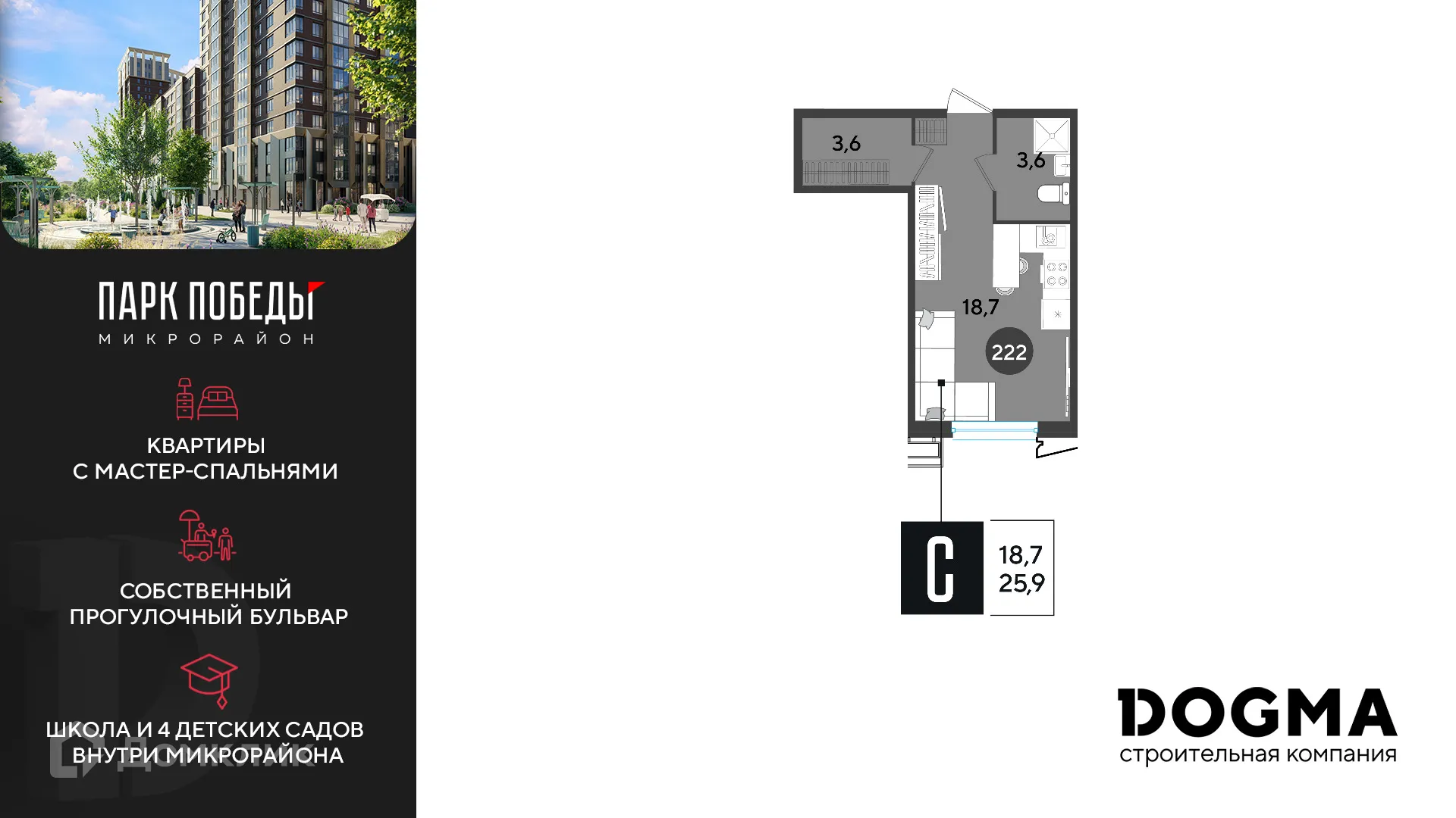 Фото квартиры в ЖК «Парк Победы-2»